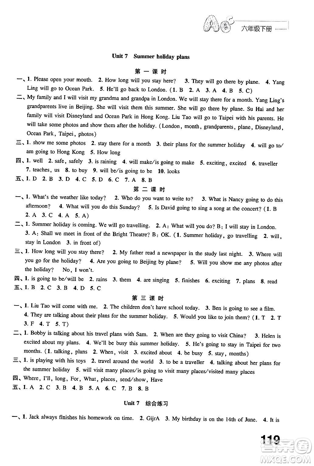 江蘇鳳凰教育出版社2025年春練習(xí)與測(cè)試小學(xué)英語(yǔ)六年級(jí)英語(yǔ)下冊(cè)譯林版答案