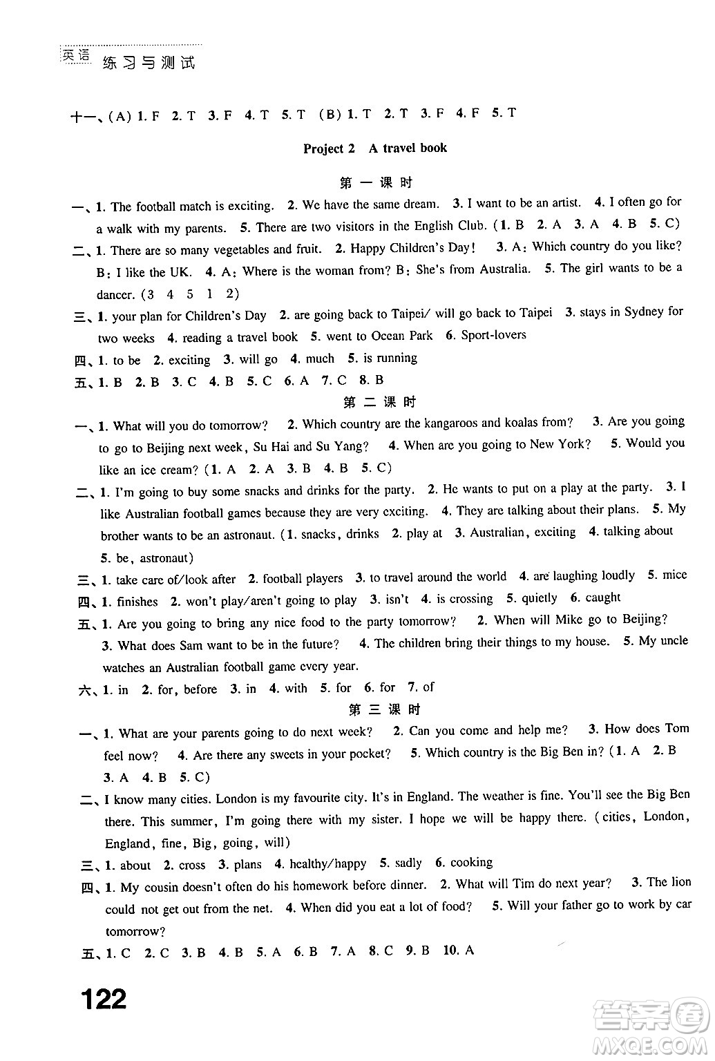 江蘇鳳凰教育出版社2025年春練習(xí)與測(cè)試小學(xué)英語(yǔ)六年級(jí)英語(yǔ)下冊(cè)譯林版答案