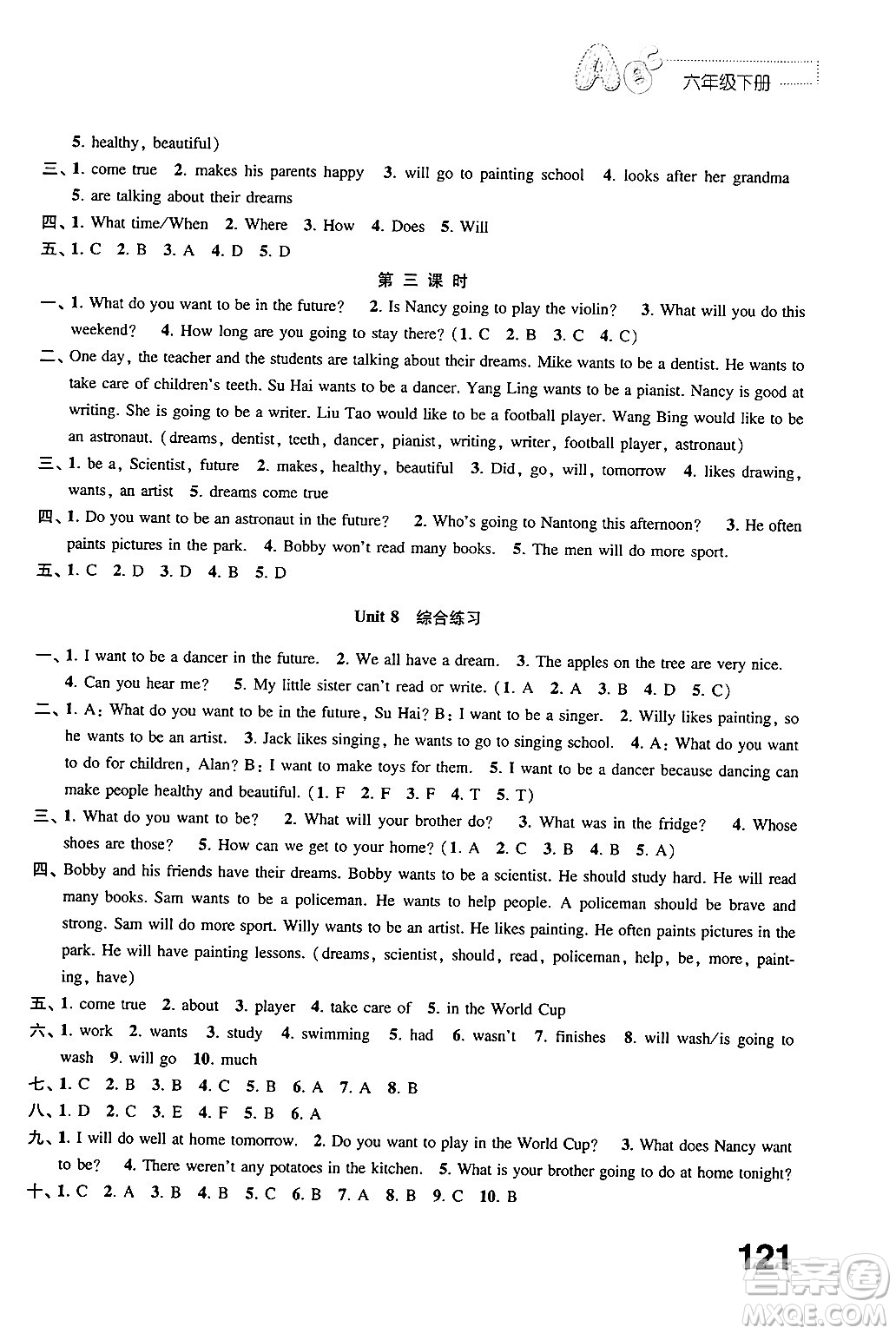 江蘇鳳凰教育出版社2025年春練習(xí)與測(cè)試小學(xué)英語(yǔ)六年級(jí)英語(yǔ)下冊(cè)譯林版答案