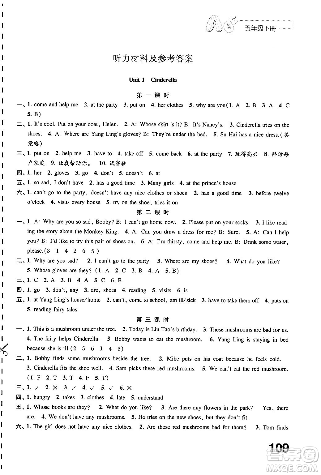江蘇鳳凰教育出版社2025年春練習(xí)與測試小學(xué)英語五年級英語下冊譯林版答案
