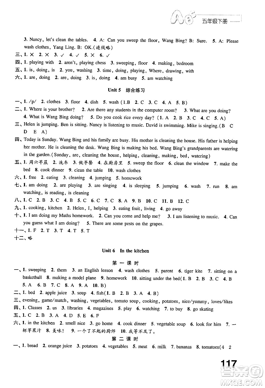 江蘇鳳凰教育出版社2025年春練習(xí)與測試小學(xué)英語五年級英語下冊譯林版答案