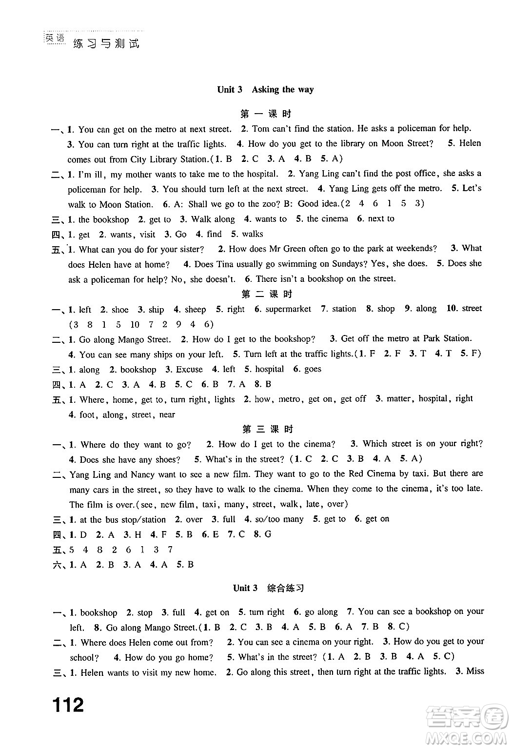 江蘇鳳凰教育出版社2025年春練習(xí)與測試小學(xué)英語五年級英語下冊譯林版答案