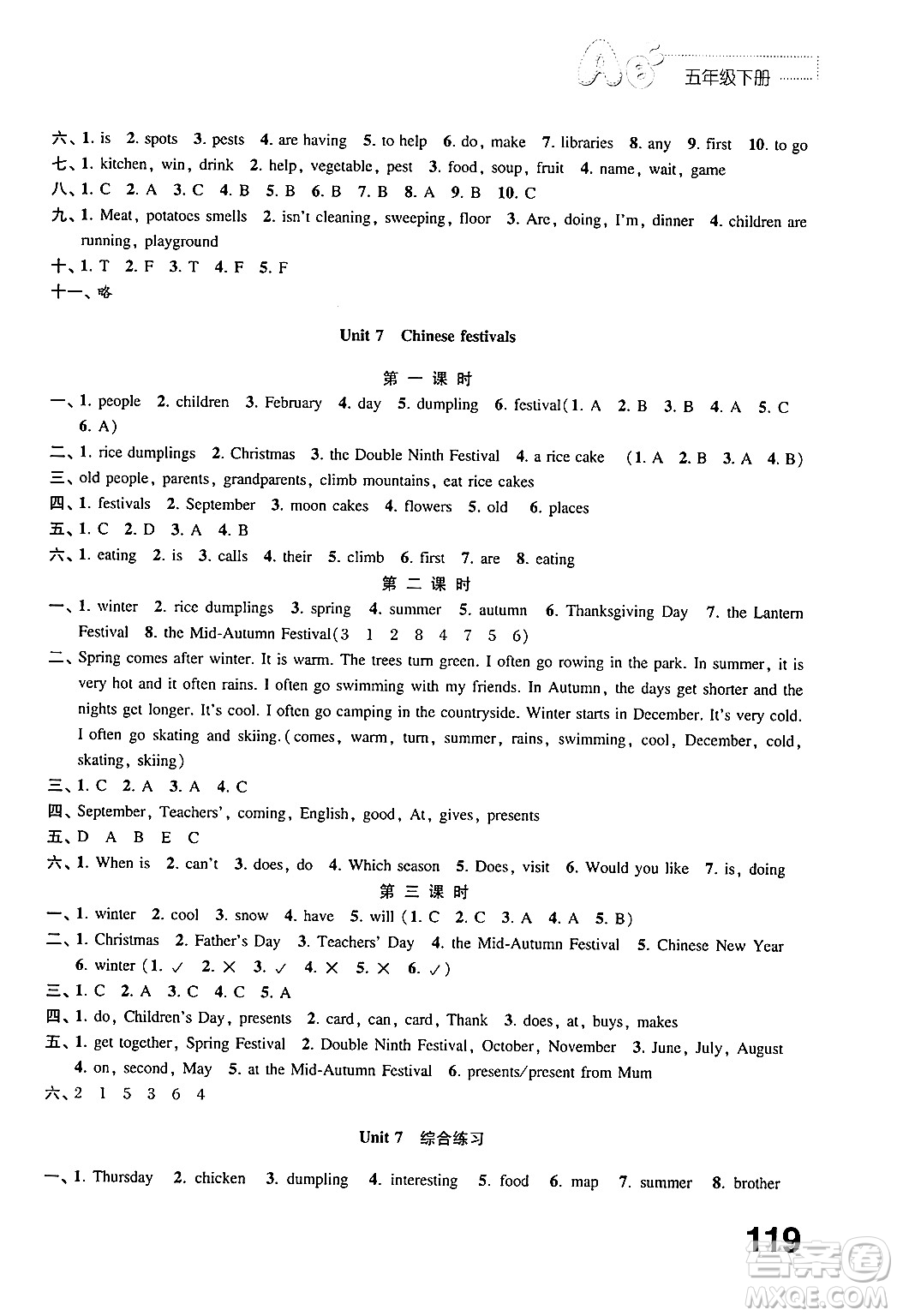 江蘇鳳凰教育出版社2025年春練習(xí)與測試小學(xué)英語五年級英語下冊譯林版答案
