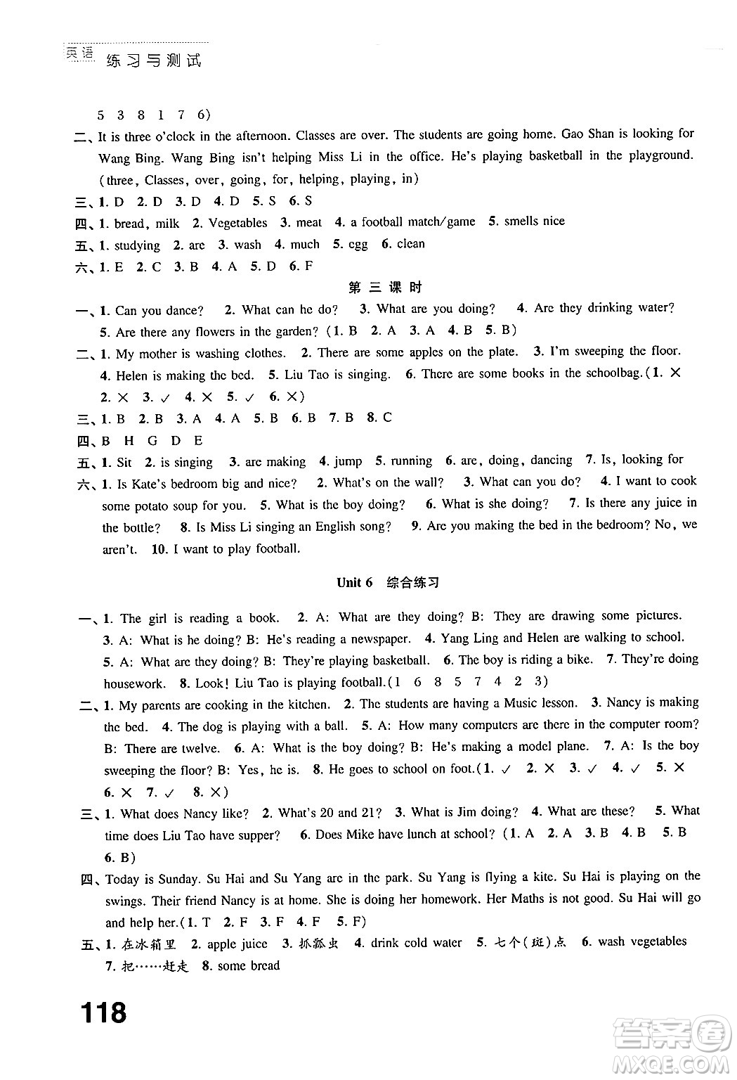 江蘇鳳凰教育出版社2025年春練習(xí)與測試小學(xué)英語五年級英語下冊譯林版答案