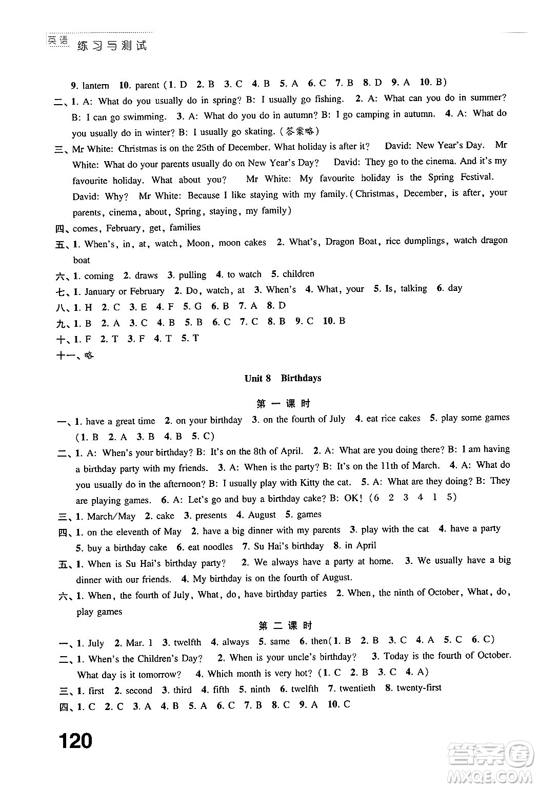 江蘇鳳凰教育出版社2025年春練習(xí)與測試小學(xué)英語五年級英語下冊譯林版答案