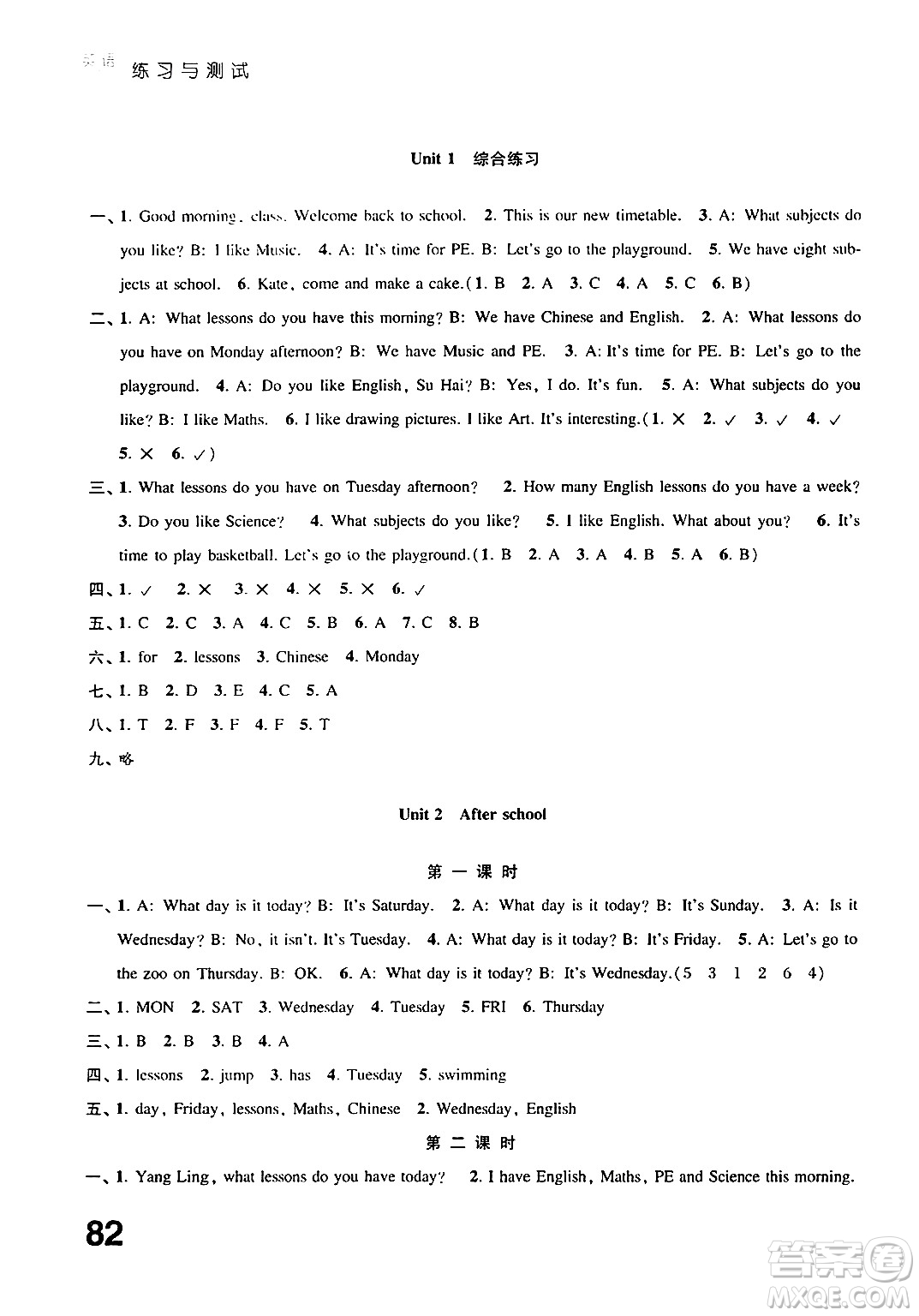 江蘇鳳凰教育出版社2025年春練習(xí)與測(cè)試小學(xué)英語(yǔ)四年級(jí)英語(yǔ)下冊(cè)譯林版答案
