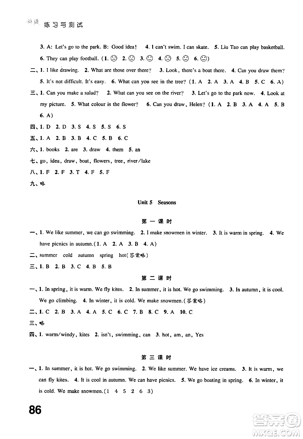江蘇鳳凰教育出版社2025年春練習(xí)與測(cè)試小學(xué)英語(yǔ)四年級(jí)英語(yǔ)下冊(cè)譯林版答案