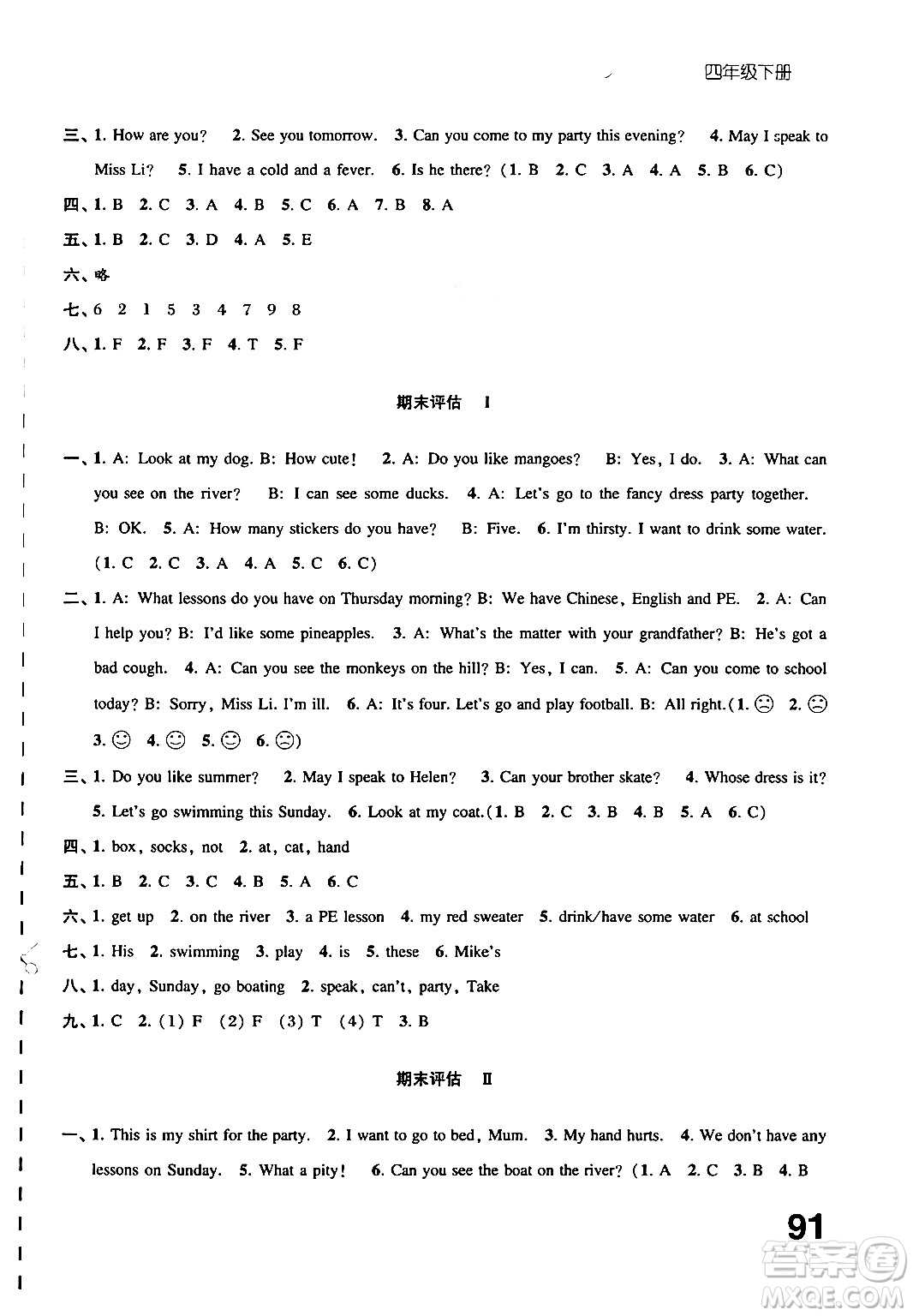 江蘇鳳凰教育出版社2025年春練習(xí)與測(cè)試小學(xué)英語(yǔ)四年級(jí)英語(yǔ)下冊(cè)譯林版答案