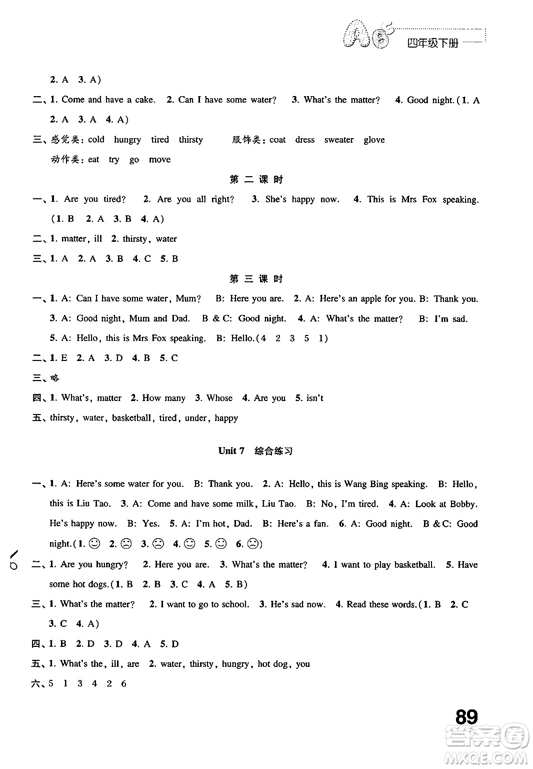 江蘇鳳凰教育出版社2025年春練習(xí)與測(cè)試小學(xué)英語(yǔ)四年級(jí)英語(yǔ)下冊(cè)譯林版答案