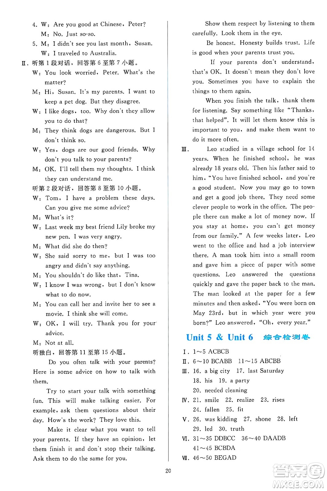 人民教育出版社2025年春同步輕松練習八年級英語下冊人教版答案