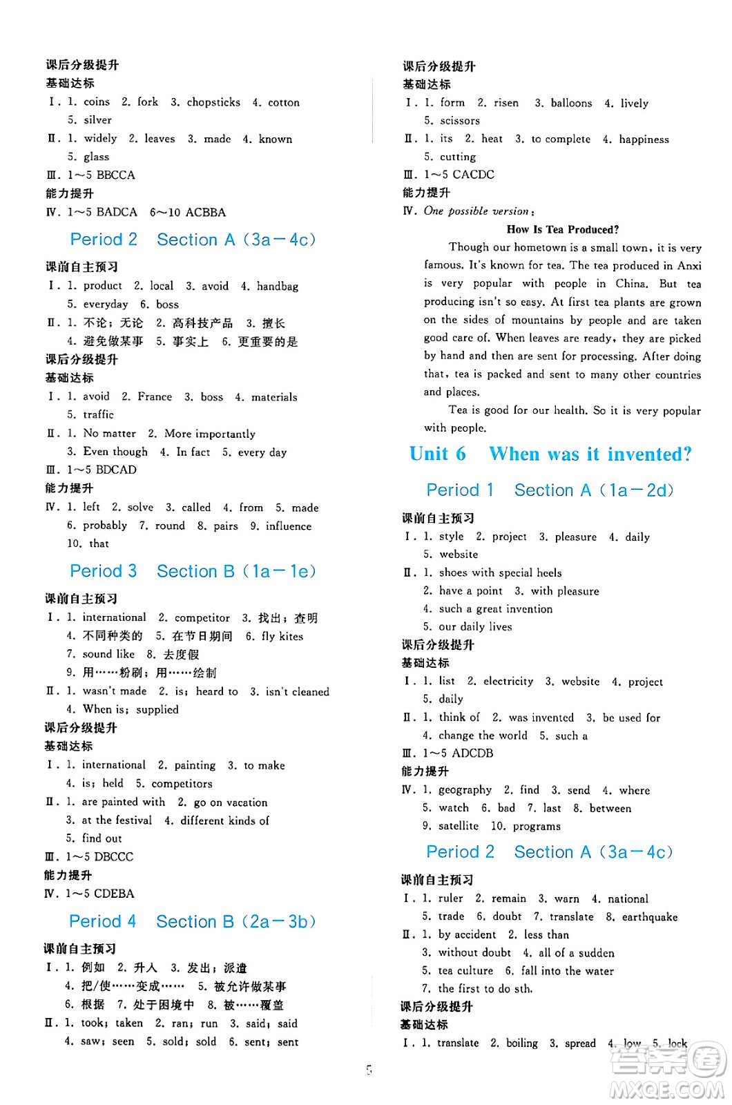 人民教育出版社2025年春同步輕松練習(xí)九年級(jí)英語(yǔ)下冊(cè)人教版答案