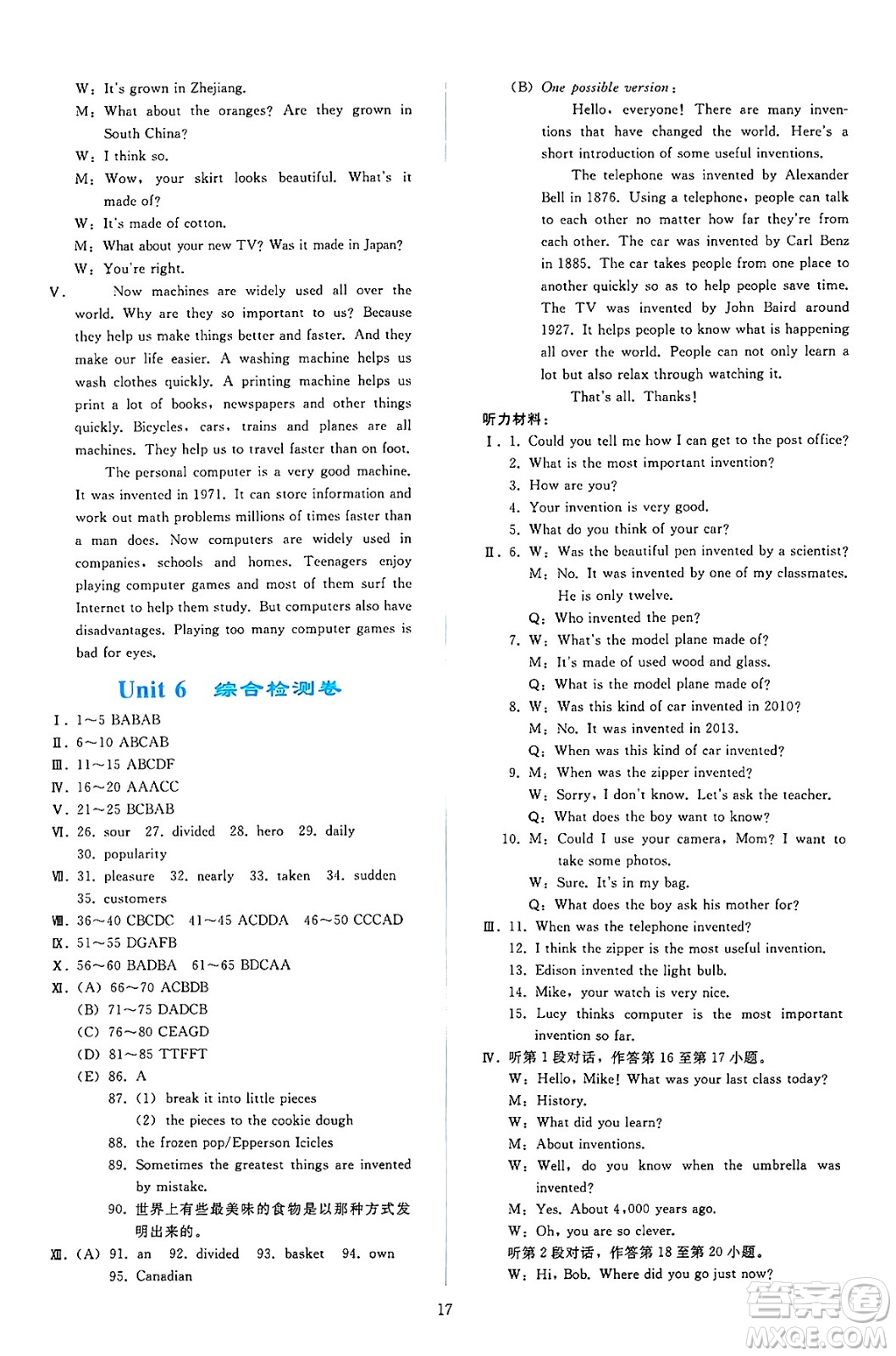 人民教育出版社2025年春同步輕松練習(xí)九年級(jí)英語(yǔ)下冊(cè)人教版答案