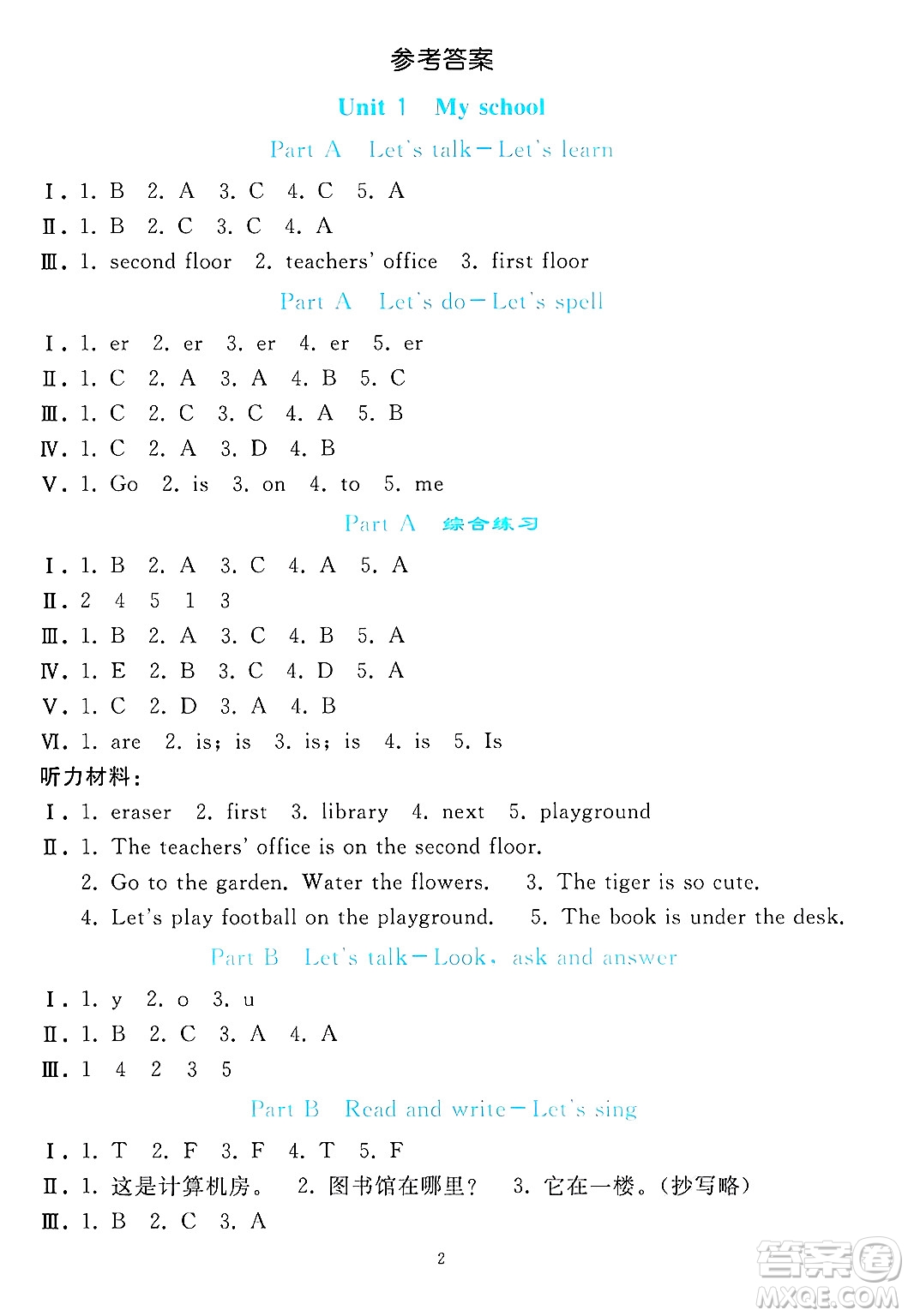 人民教育出版社2025年春同步輕松練習(xí)四年級英語下冊人教PEP版答案