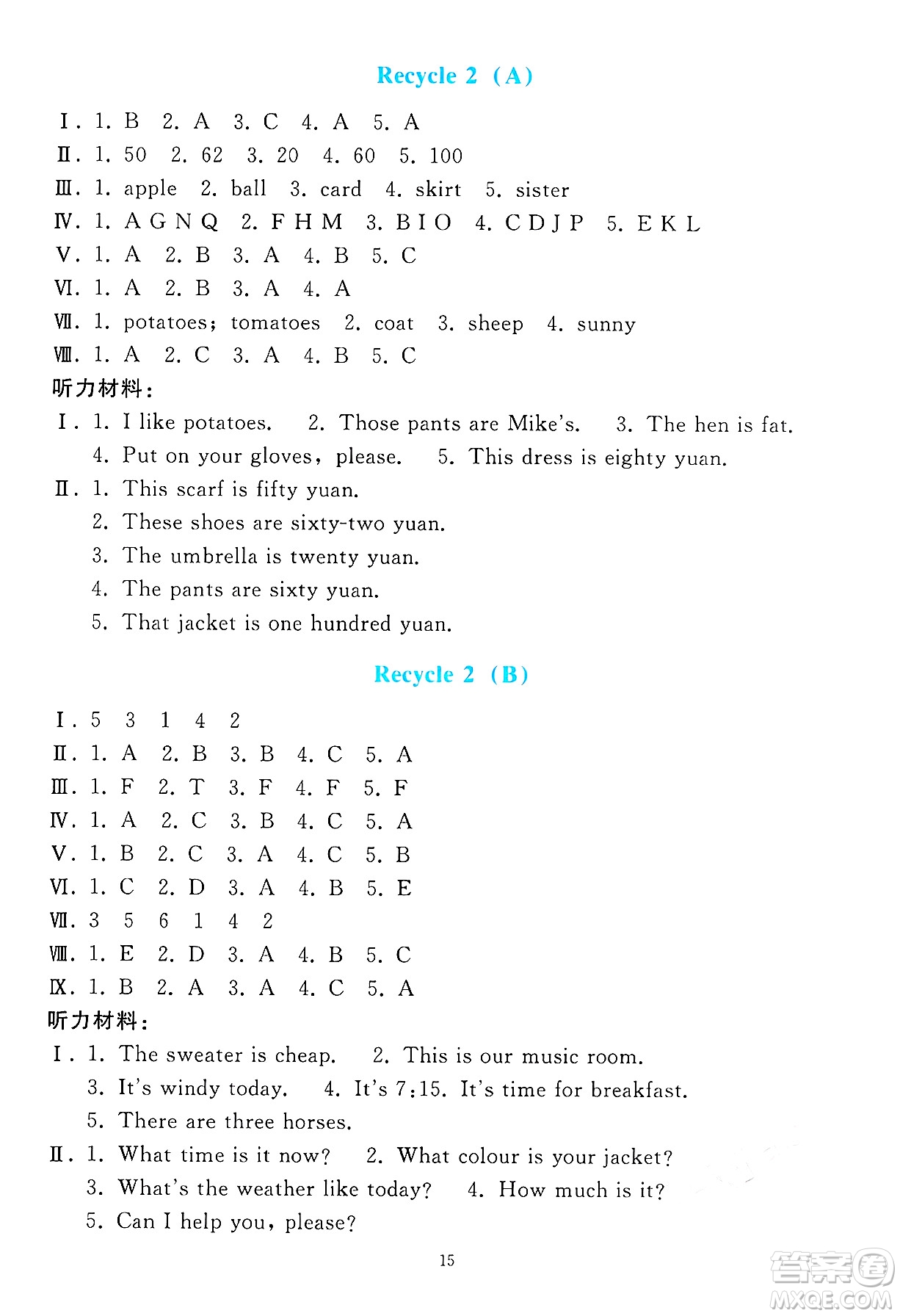 人民教育出版社2025年春同步輕松練習(xí)四年級英語下冊人教PEP版答案