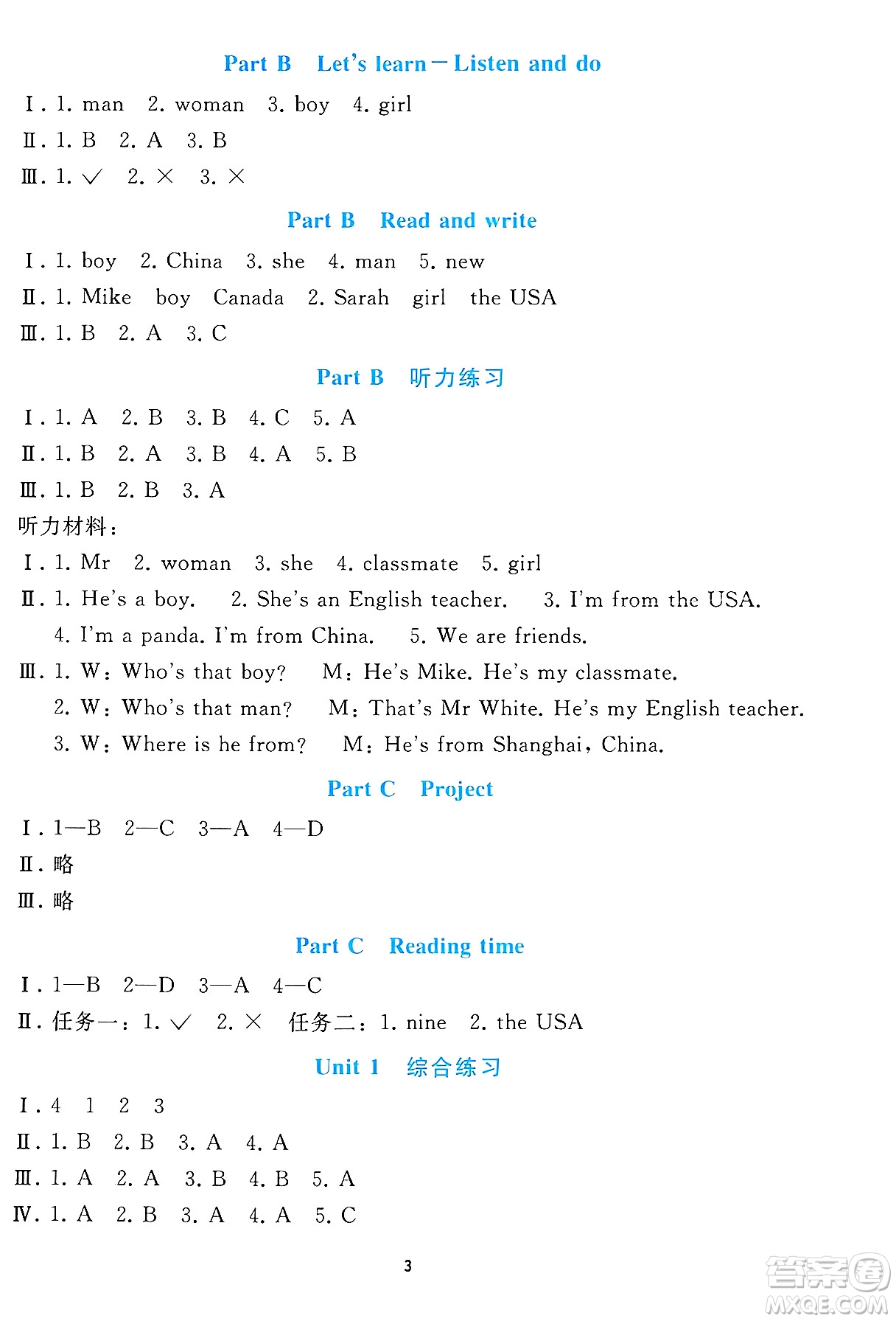 人民教育出版社2025年春同步輕松練習(xí)三年級英語下冊人教PEP版答案