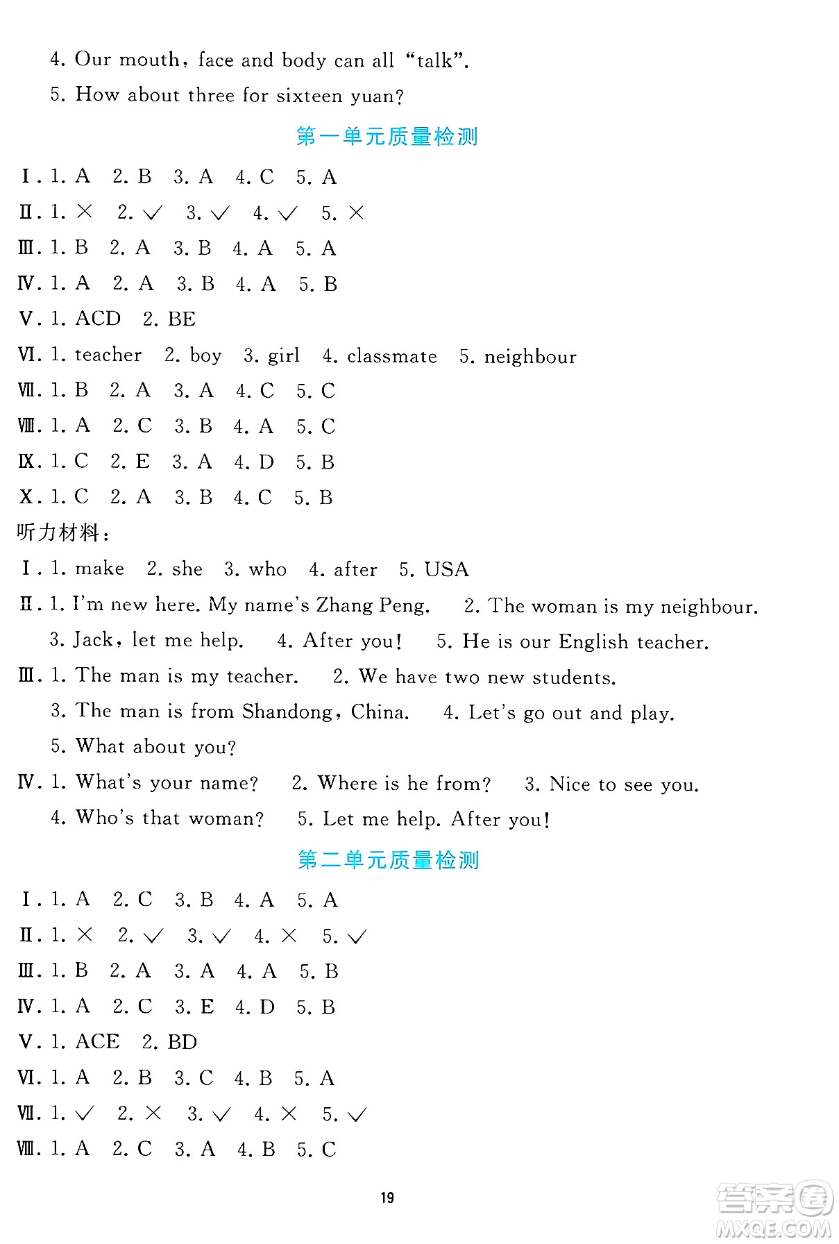 人民教育出版社2025年春同步輕松練習(xí)三年級英語下冊人教PEP版答案
