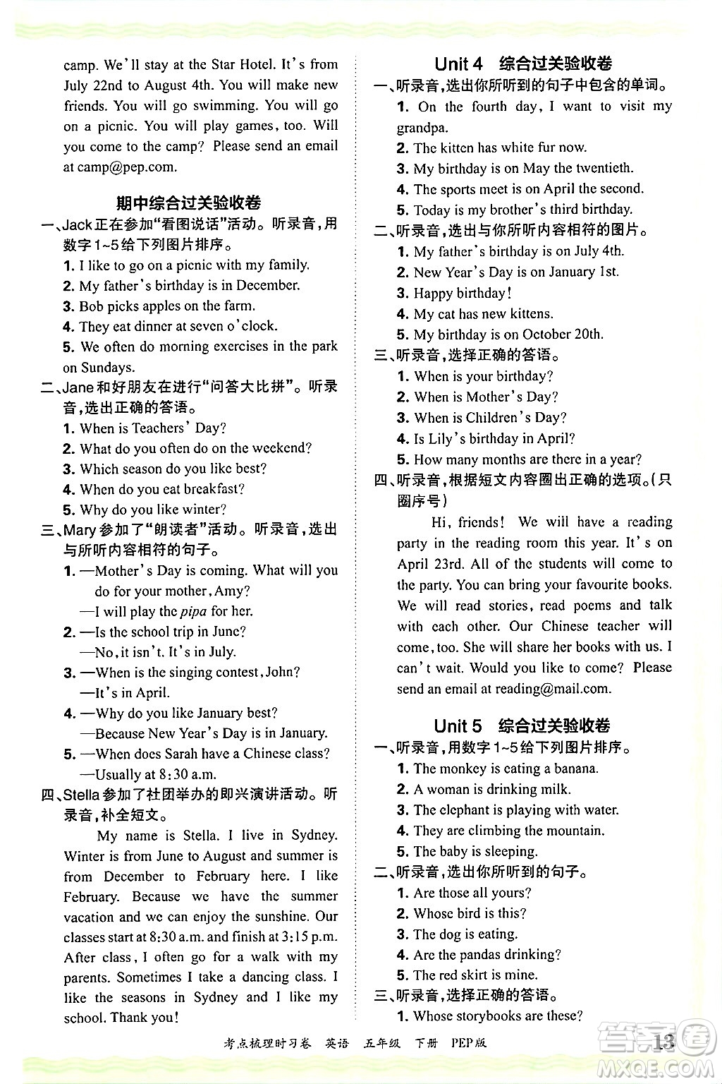江西人民出版社2025年春王朝霞考點(diǎn)梳理時(shí)習(xí)卷五年級(jí)英語(yǔ)下冊(cè)人教PEP版答案