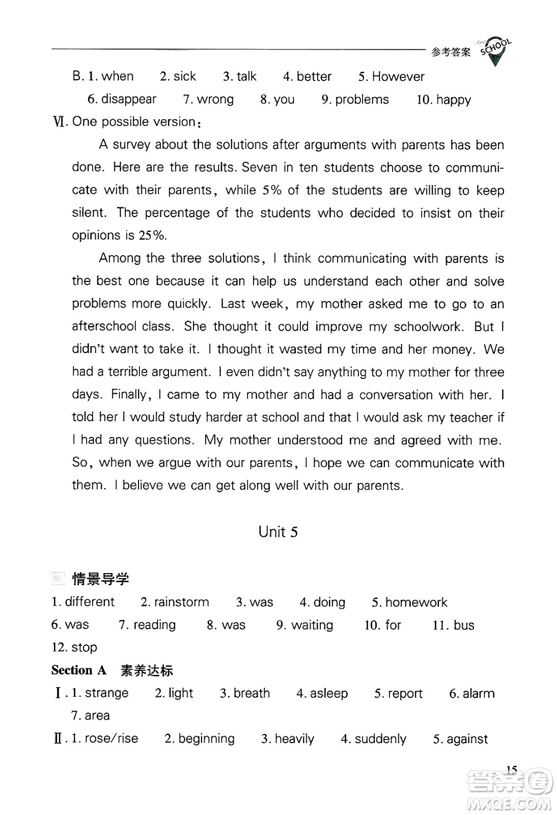 山西教育出版社2025年春新課程問題解決導(dǎo)學(xué)方案八年級英語下冊人教版答案