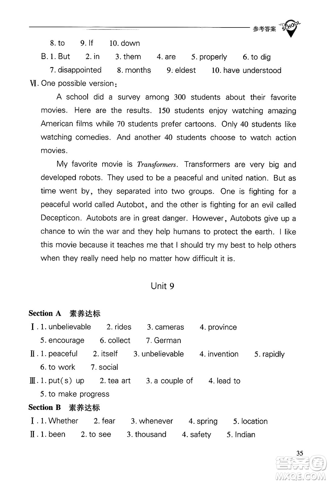 山西教育出版社2025年春新課程問題解決導(dǎo)學(xué)方案八年級英語下冊人教版答案