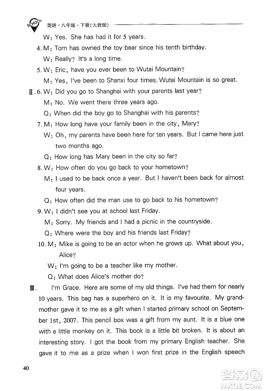 山西教育出版社2025年春新課程問題解決導(dǎo)學(xué)方案八年級英語下冊人教版答案