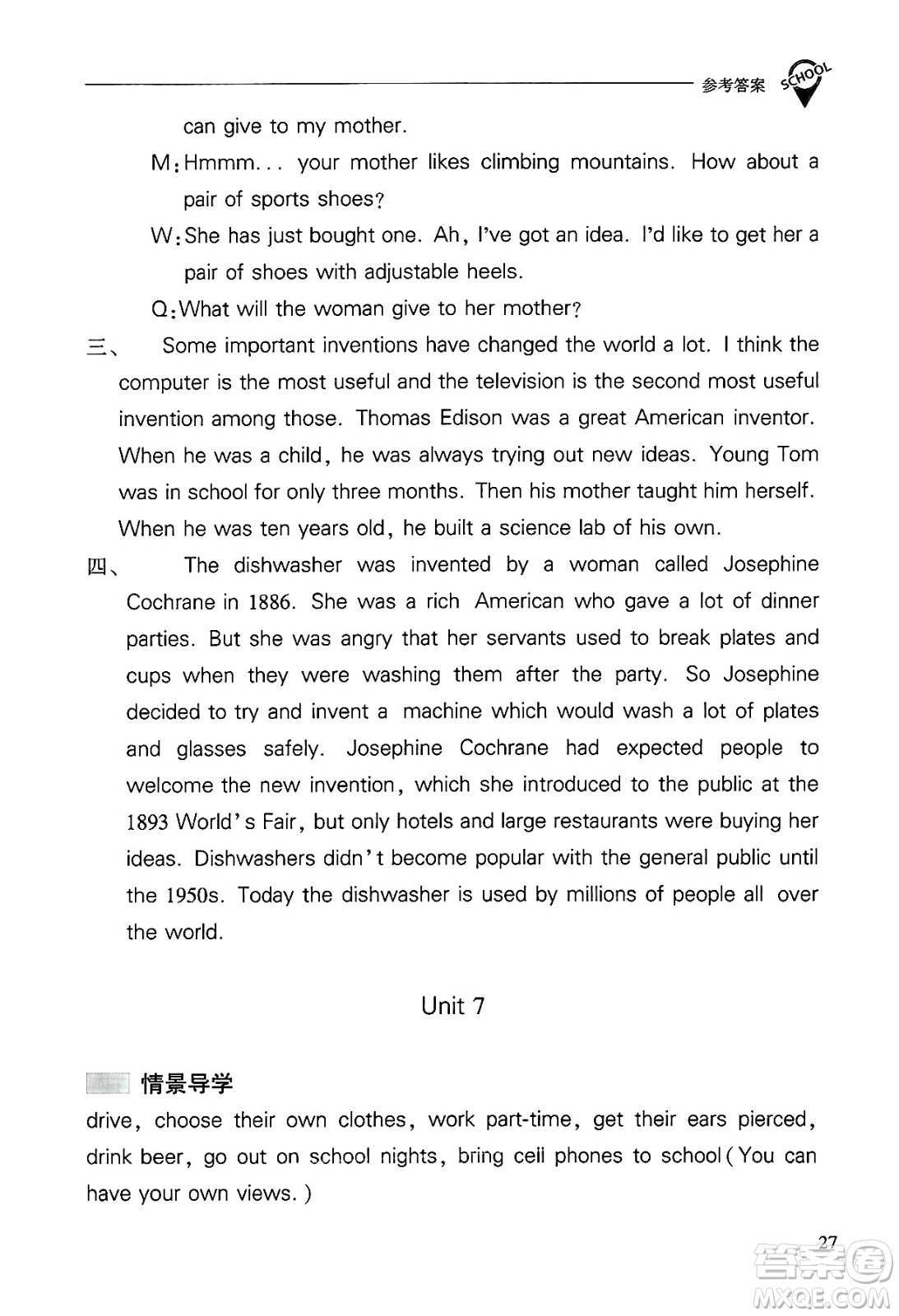 山西教育出版社2025年春新課程問題解決導學方案九年級英語下冊人教版答案