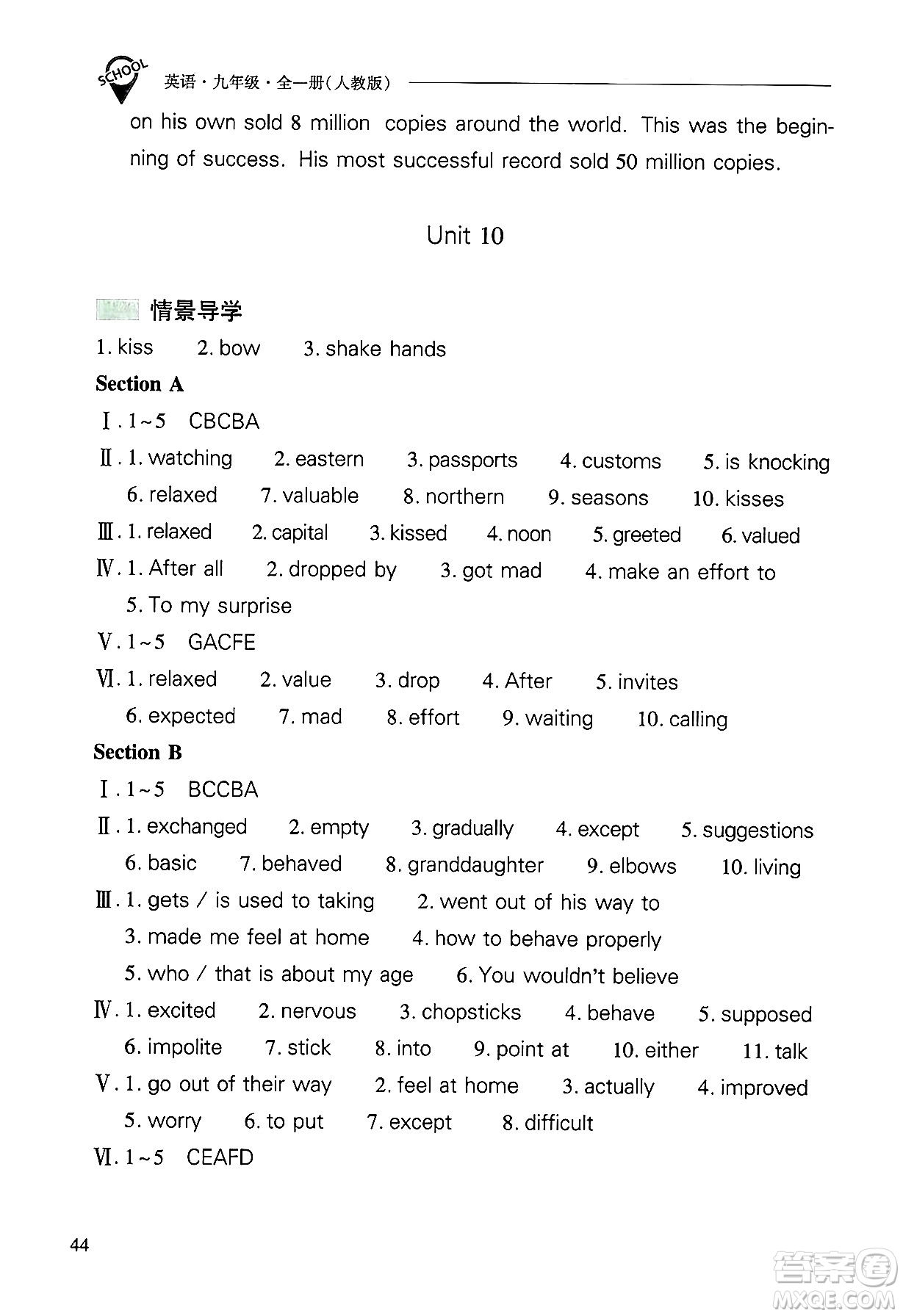 山西教育出版社2025年春新課程問題解決導學方案九年級英語下冊人教版答案