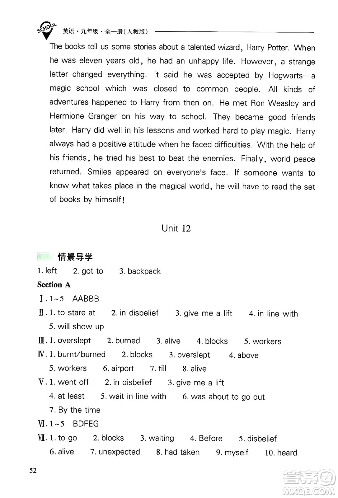 山西教育出版社2025年春新課程問題解決導學方案九年級英語下冊人教版答案