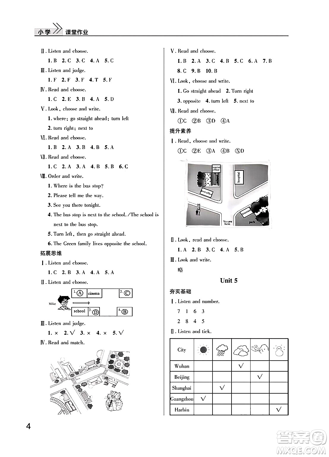 武漢出版社2025年春智慧學習天天向上課堂作業(yè)五年級英語下冊通用版答案