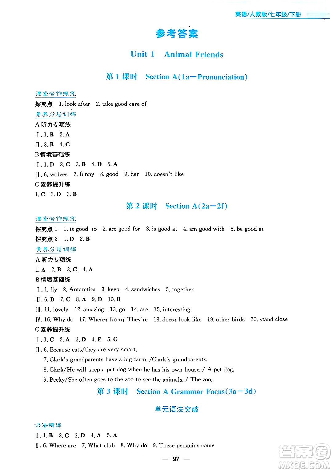 安徽教育出版社2025年春新編基礎(chǔ)訓(xùn)練七年級(jí)英語下冊人教版答案