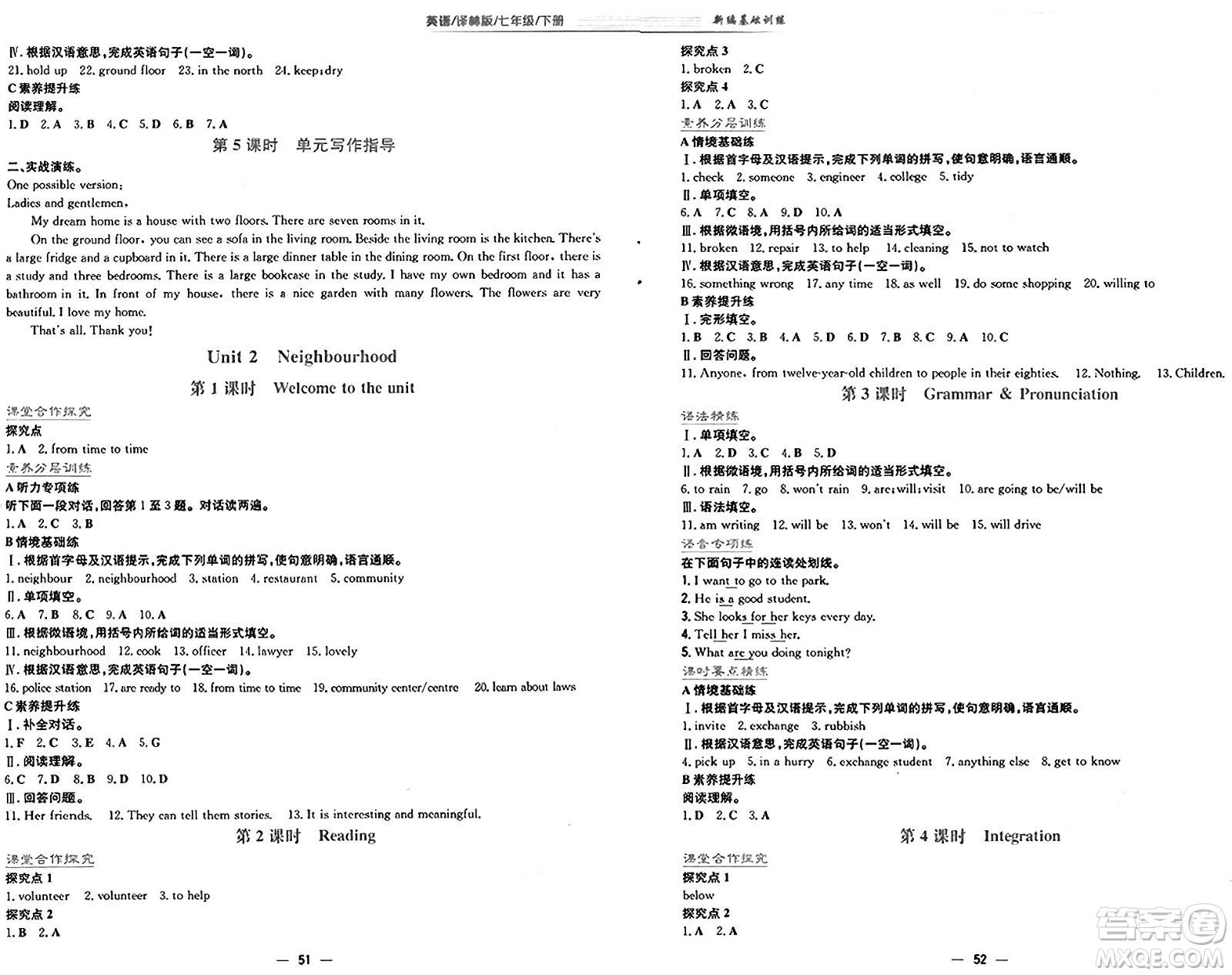 安徽教育出版社2025年春新編基礎(chǔ)訓(xùn)練七年級英語下冊譯林版答案