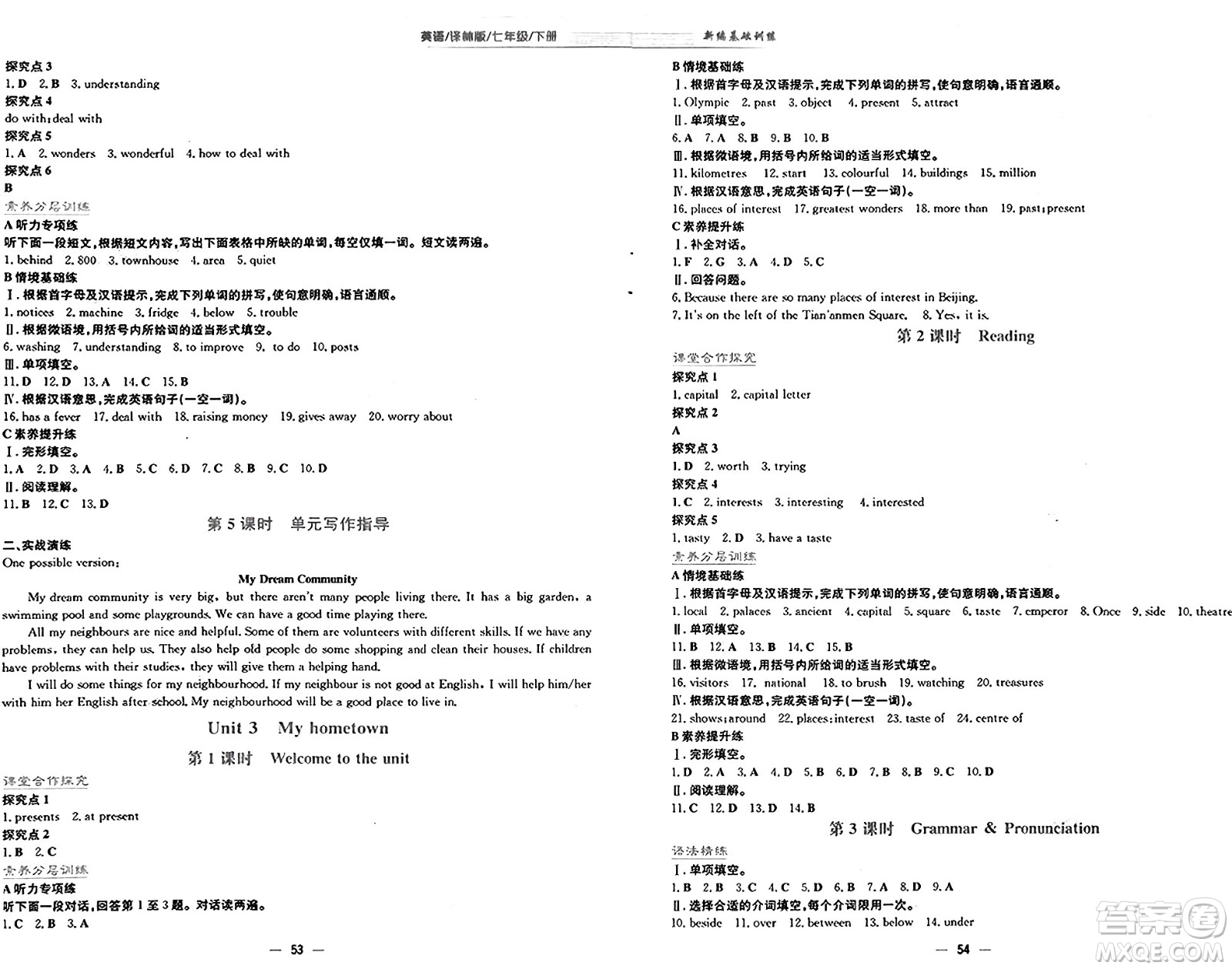 安徽教育出版社2025年春新編基礎(chǔ)訓(xùn)練七年級英語下冊譯林版答案