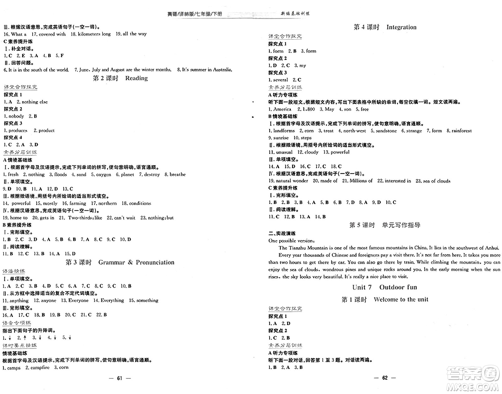 安徽教育出版社2025年春新編基礎(chǔ)訓(xùn)練七年級英語下冊譯林版答案
