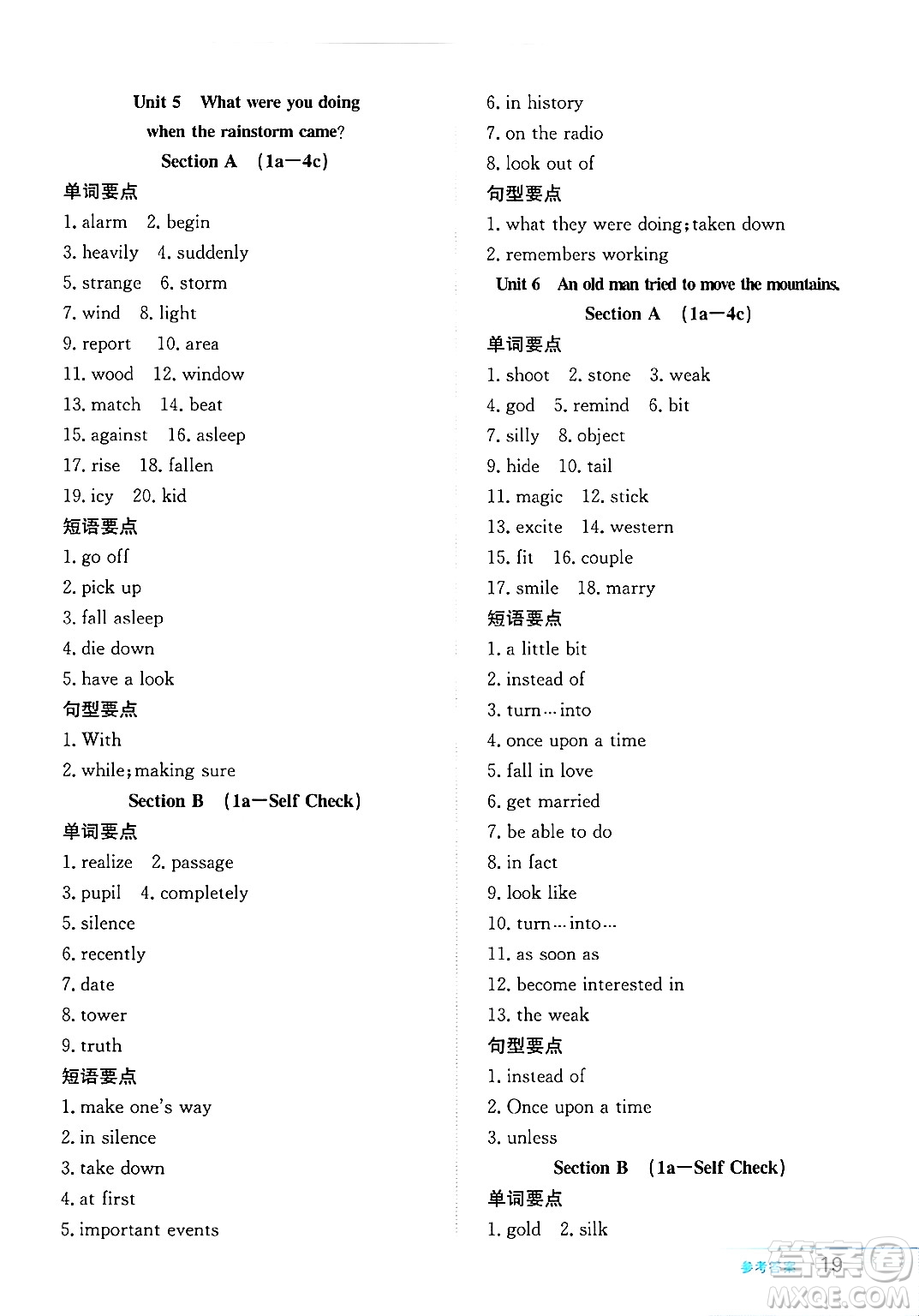 安徽教育出版社2025年春新編基礎(chǔ)訓(xùn)練八年級(jí)英語(yǔ)下冊(cè)人教版答案