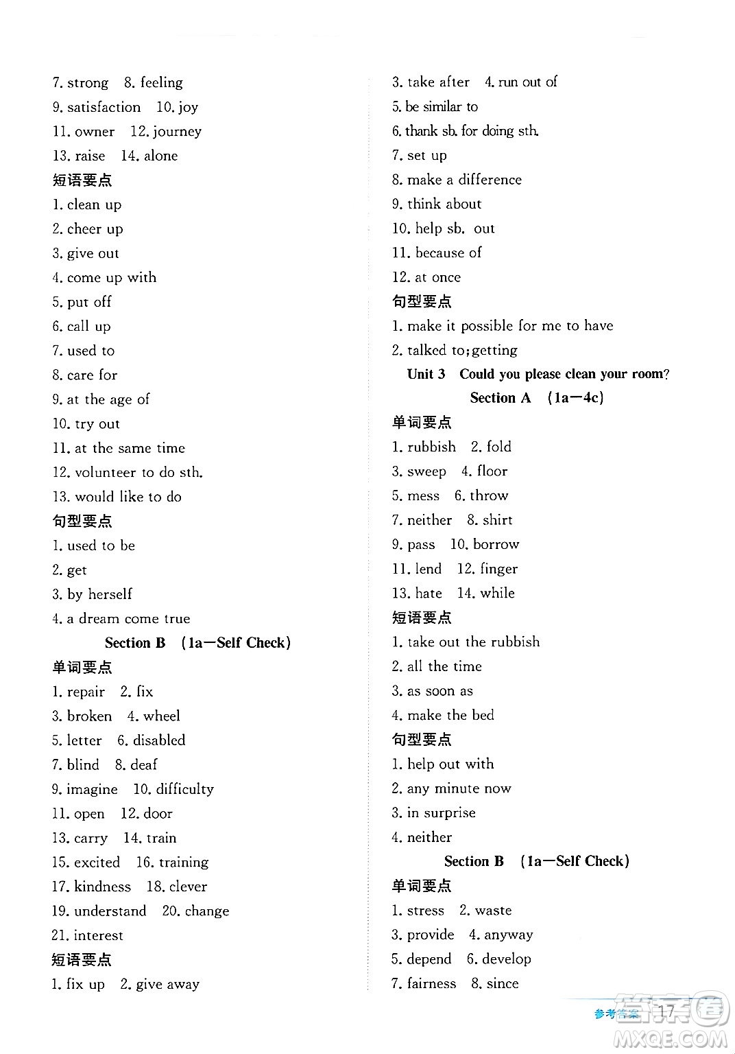 安徽教育出版社2025年春新編基礎(chǔ)訓(xùn)練八年級(jí)英語(yǔ)下冊(cè)人教版答案