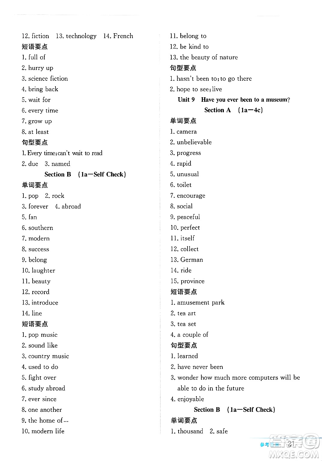 安徽教育出版社2025年春新編基礎(chǔ)訓(xùn)練八年級(jí)英語(yǔ)下冊(cè)人教版答案
