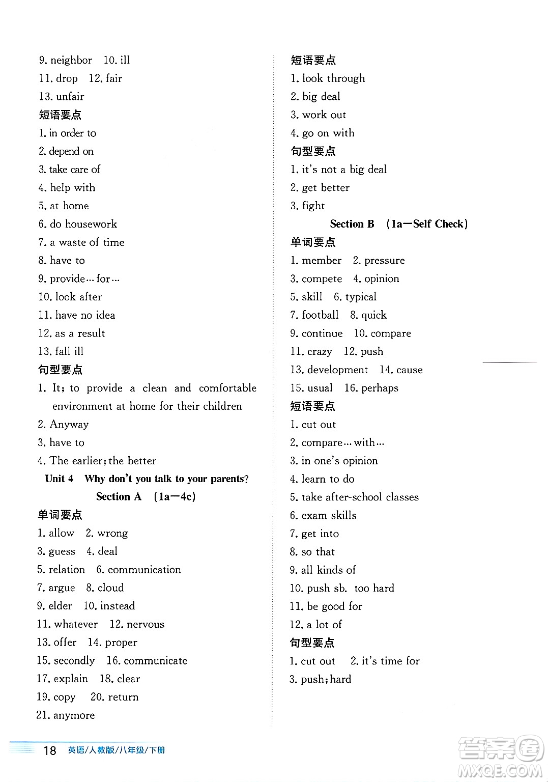 安徽教育出版社2025年春新編基礎(chǔ)訓(xùn)練八年級(jí)英語(yǔ)下冊(cè)人教版答案
