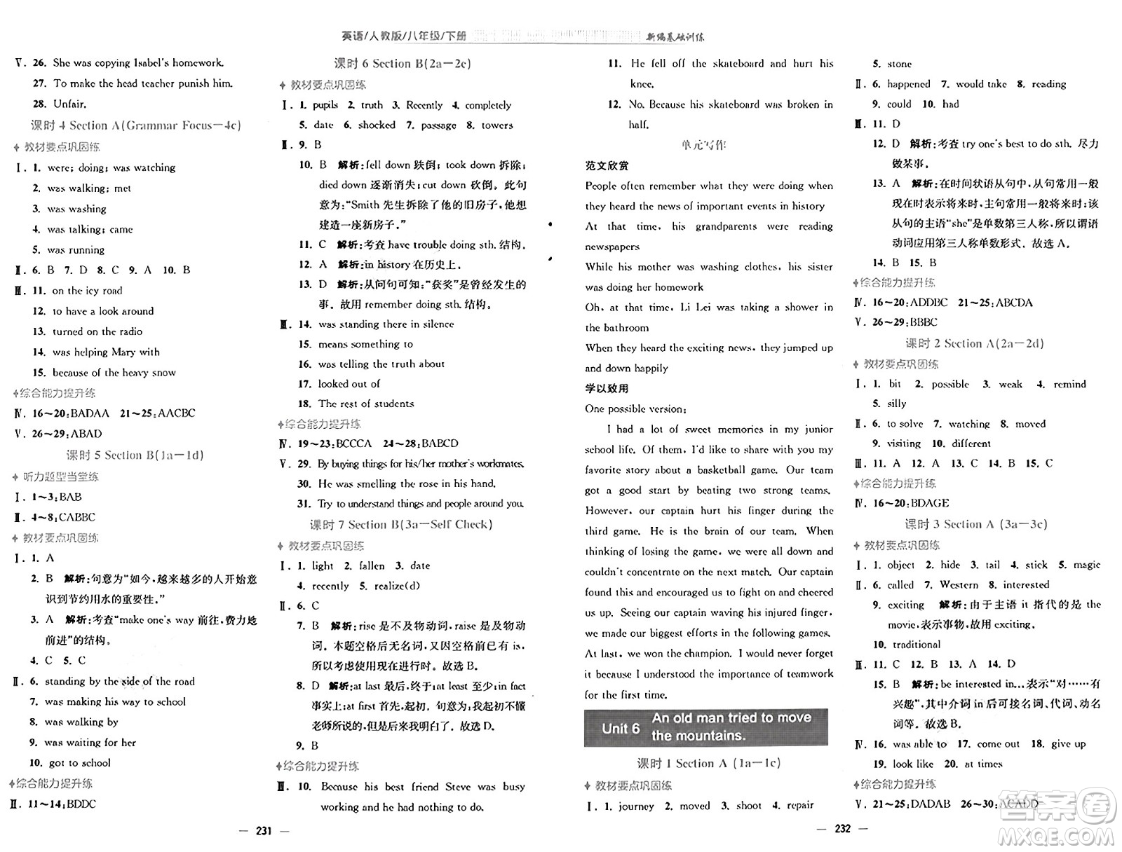 安徽教育出版社2025年春新編基礎(chǔ)訓(xùn)練八年級(jí)英語(yǔ)下冊(cè)人教版答案