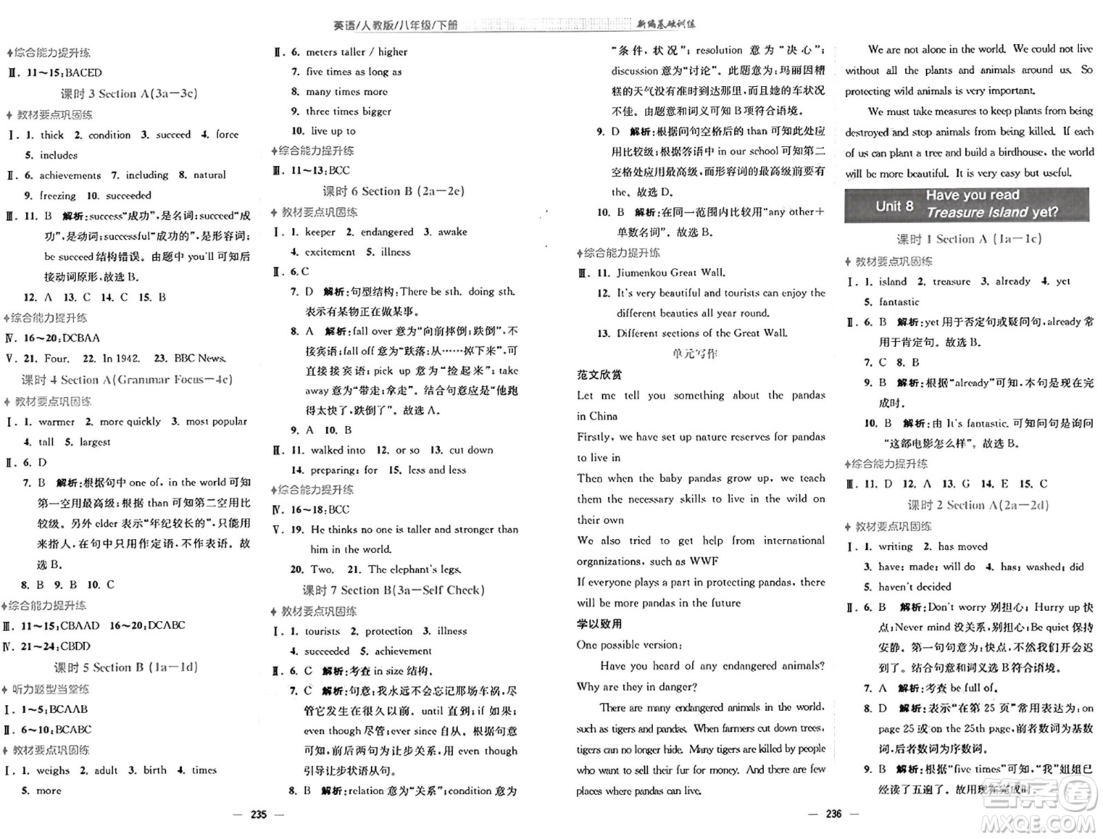 安徽教育出版社2025年春新編基礎(chǔ)訓(xùn)練八年級(jí)英語(yǔ)下冊(cè)人教版答案