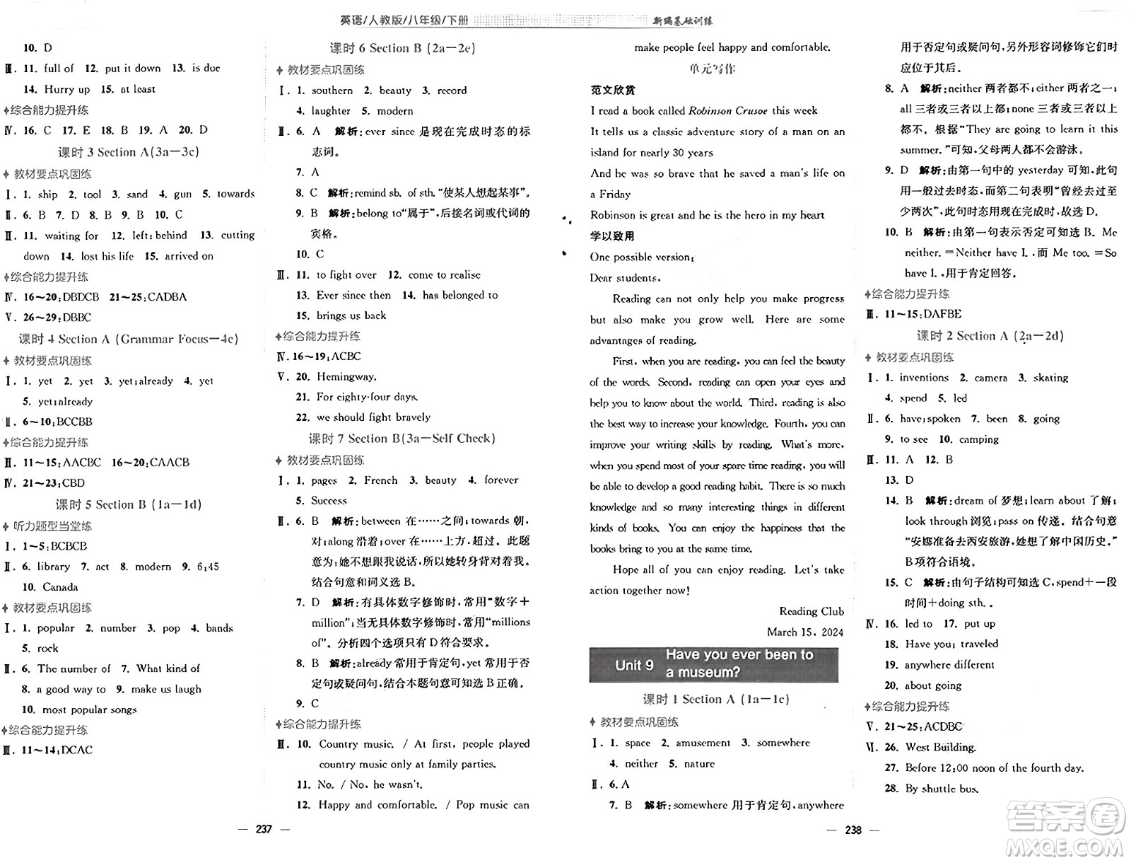 安徽教育出版社2025年春新編基礎(chǔ)訓(xùn)練八年級(jí)英語(yǔ)下冊(cè)人教版答案