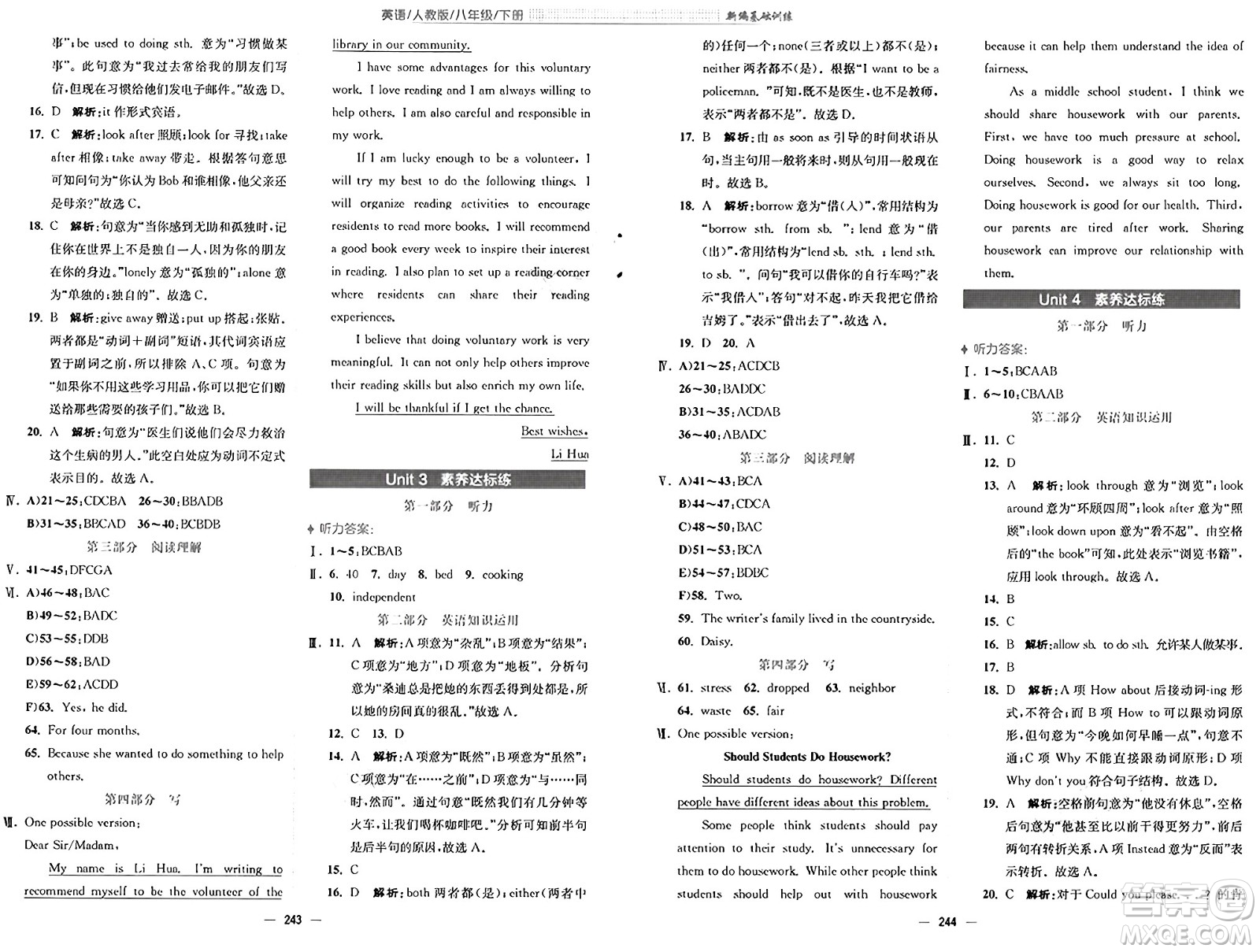 安徽教育出版社2025年春新編基礎(chǔ)訓(xùn)練八年級(jí)英語(yǔ)下冊(cè)人教版答案