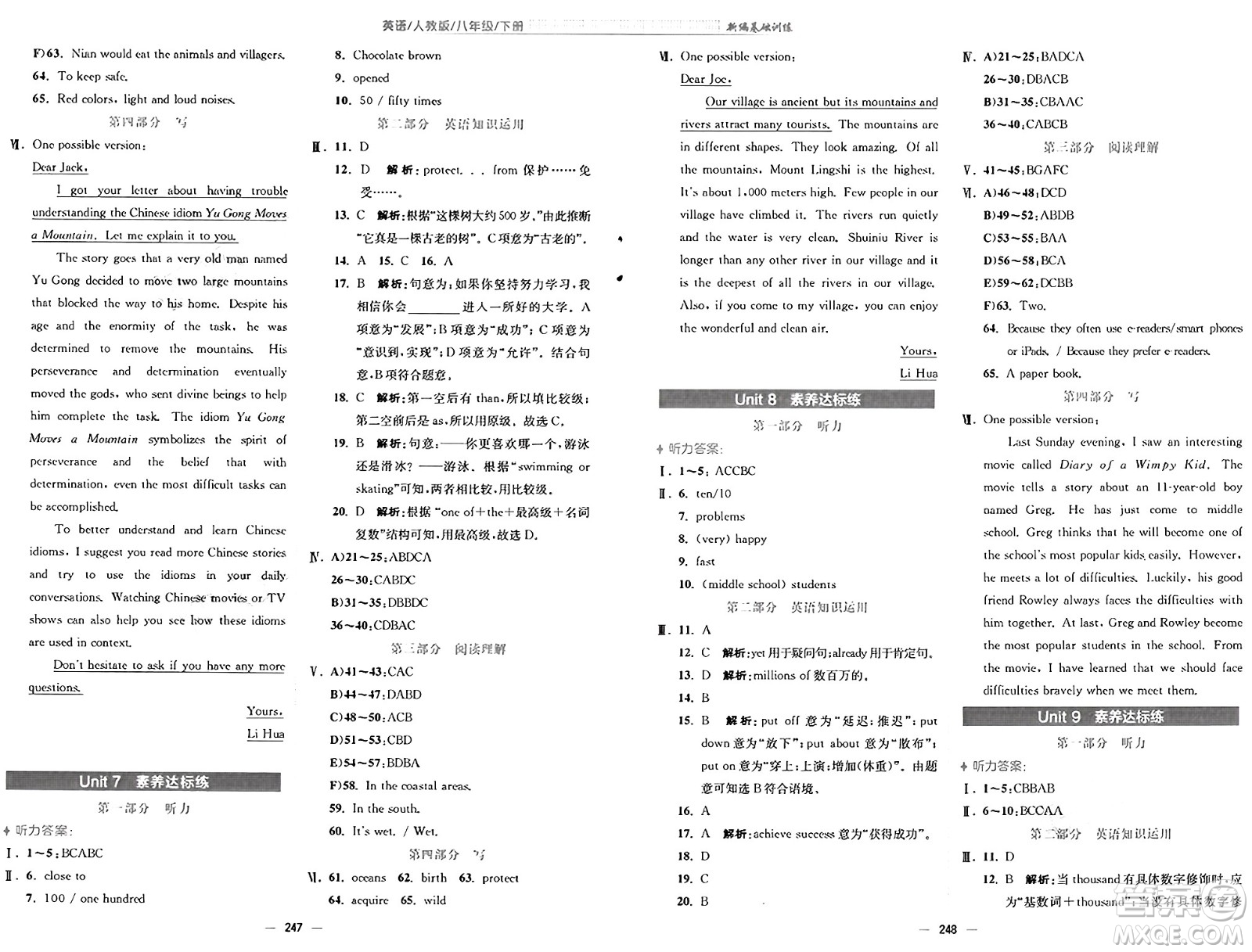 安徽教育出版社2025年春新編基礎(chǔ)訓(xùn)練八年級(jí)英語(yǔ)下冊(cè)人教版答案