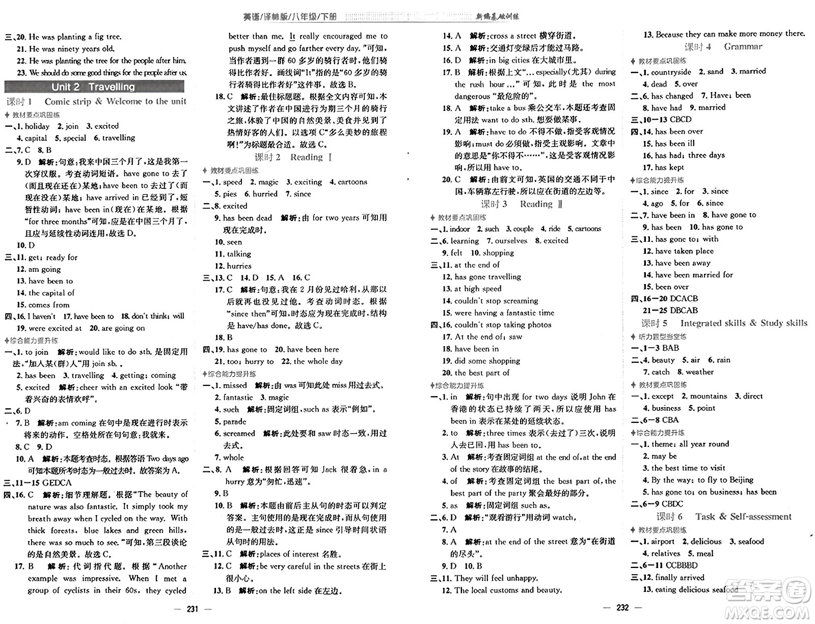 安徽教育出版社2025年春新編基礎訓練八年級英語下冊譯林版答案