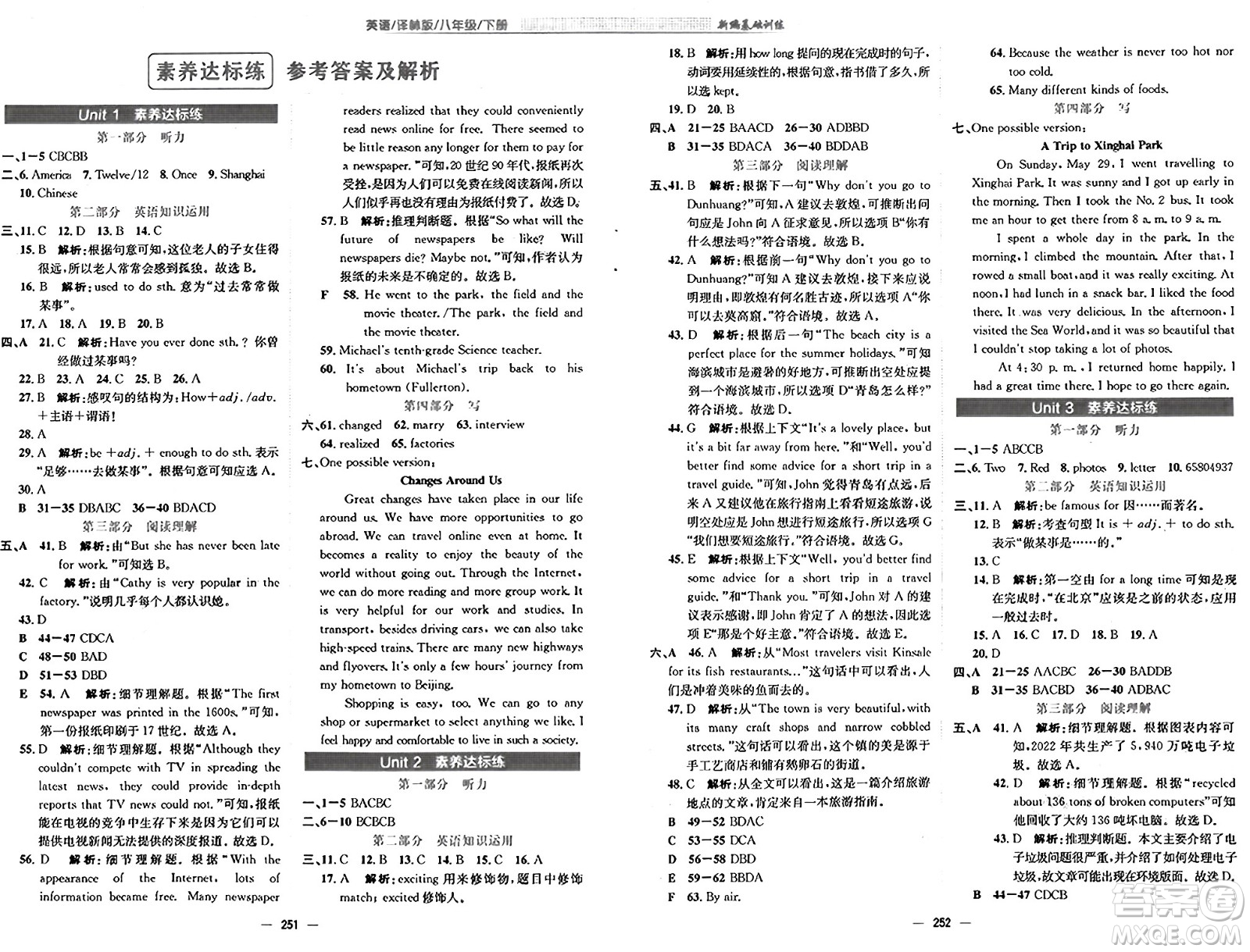 安徽教育出版社2025年春新編基礎訓練八年級英語下冊譯林版答案