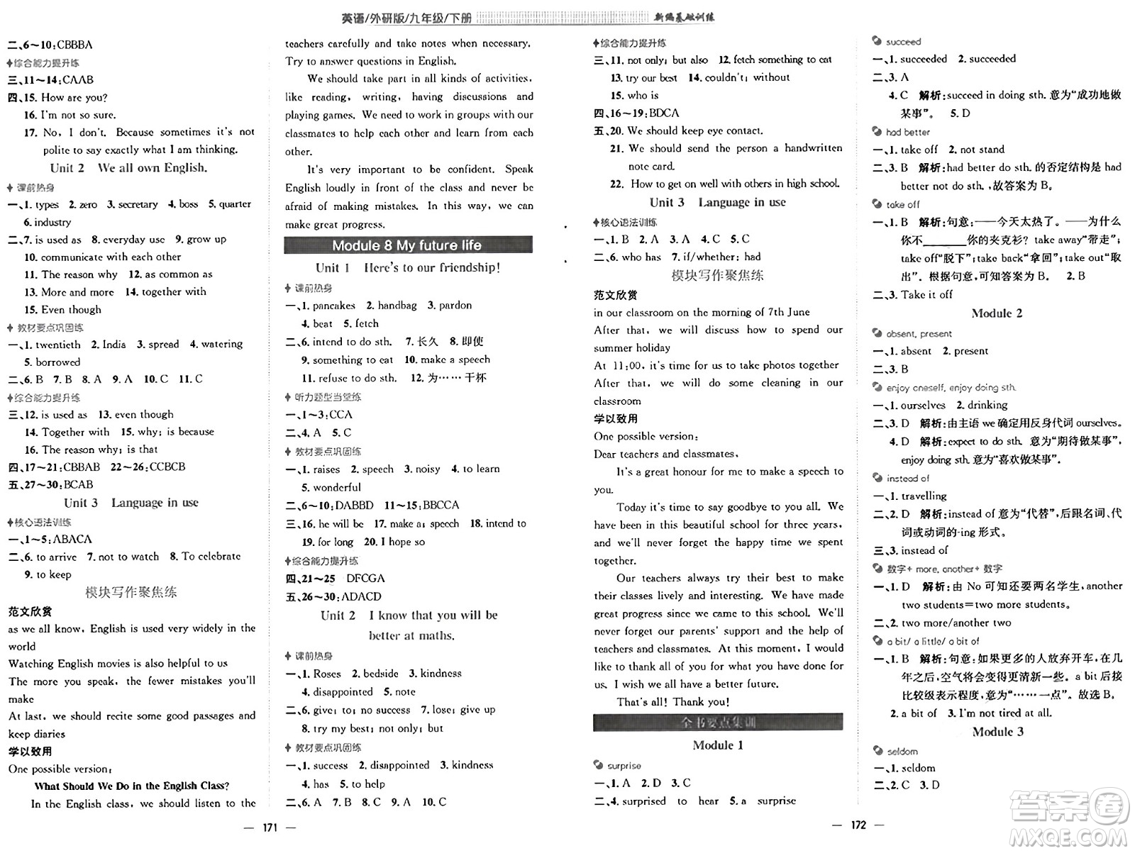 安徽教育出版社2025年春新編基礎(chǔ)訓(xùn)練九年級(jí)英語(yǔ)下冊(cè)外研版答案