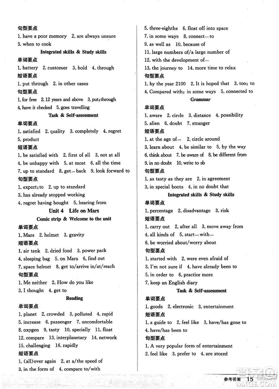 安徽教育出版社2025年春新編基礎(chǔ)訓(xùn)練九年級英語下冊譯林版答案