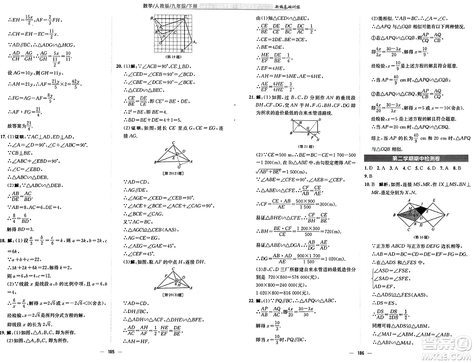 安徽教育出版社2025年春新編基礎(chǔ)訓(xùn)練九年級數(shù)學(xué)下冊人教版答案