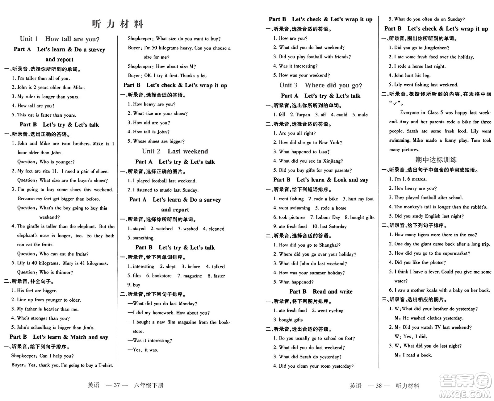 二十一世紀出版社集團2025年春新課程新練習六年級英語下冊人教PEP版答案