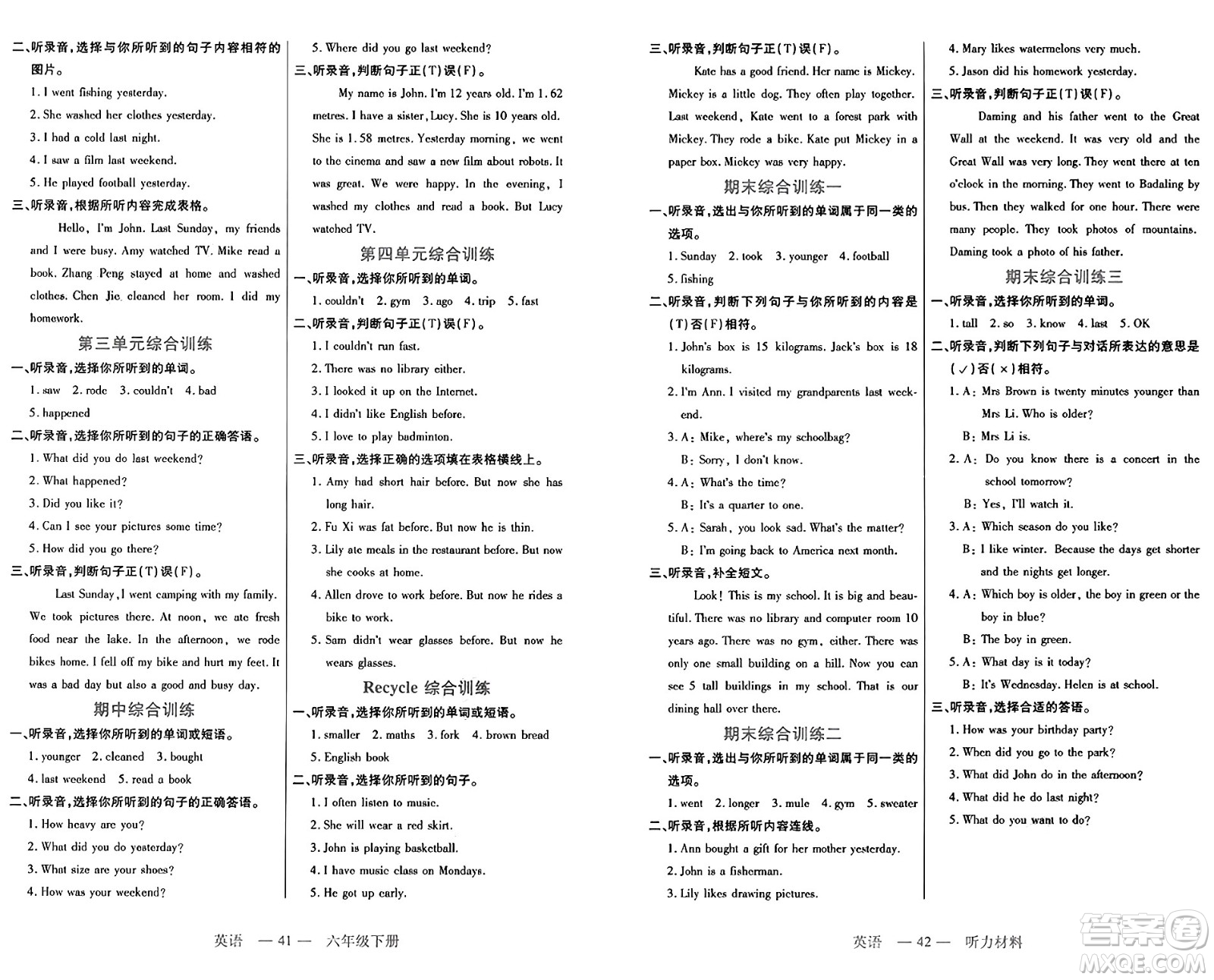 二十一世紀出版社集團2025年春新課程新練習六年級英語下冊人教PEP版答案
