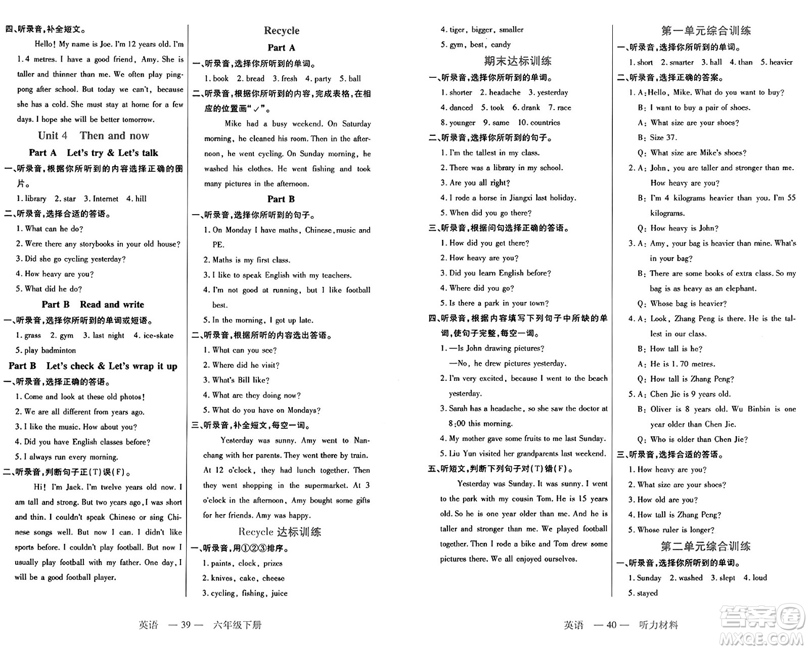 二十一世紀出版社集團2025年春新課程新練習六年級英語下冊人教PEP版答案