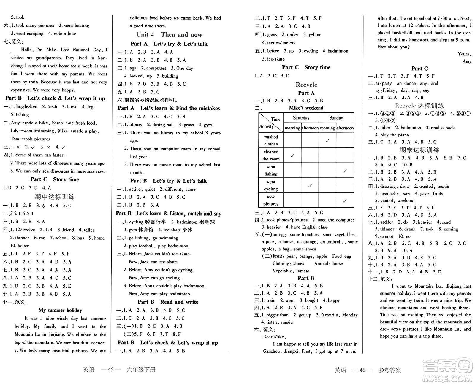 二十一世紀出版社集團2025年春新課程新練習六年級英語下冊人教PEP版答案